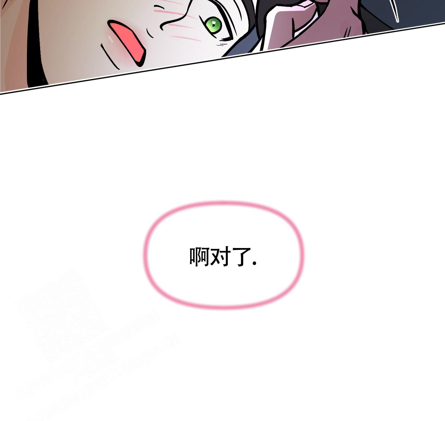 地下城热恋 // @宋人头的沐冉呀: 求番名漫画,第19话2图