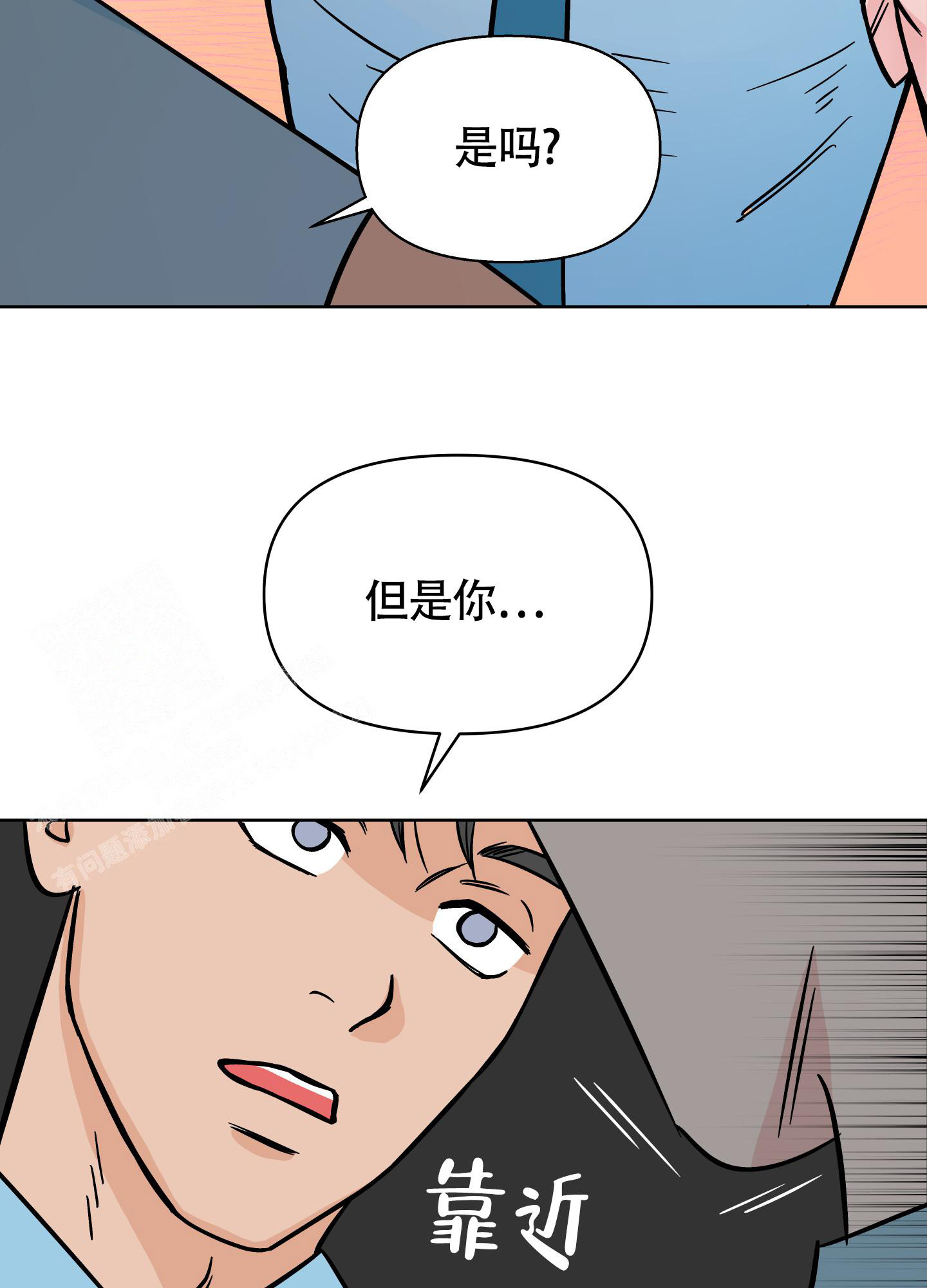 地下城热恋画涯漫画,第13话1图