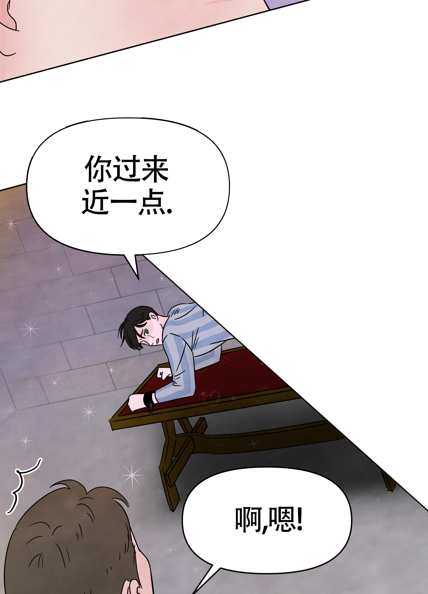 地下城热恋漫画全集漫画,第2话1图