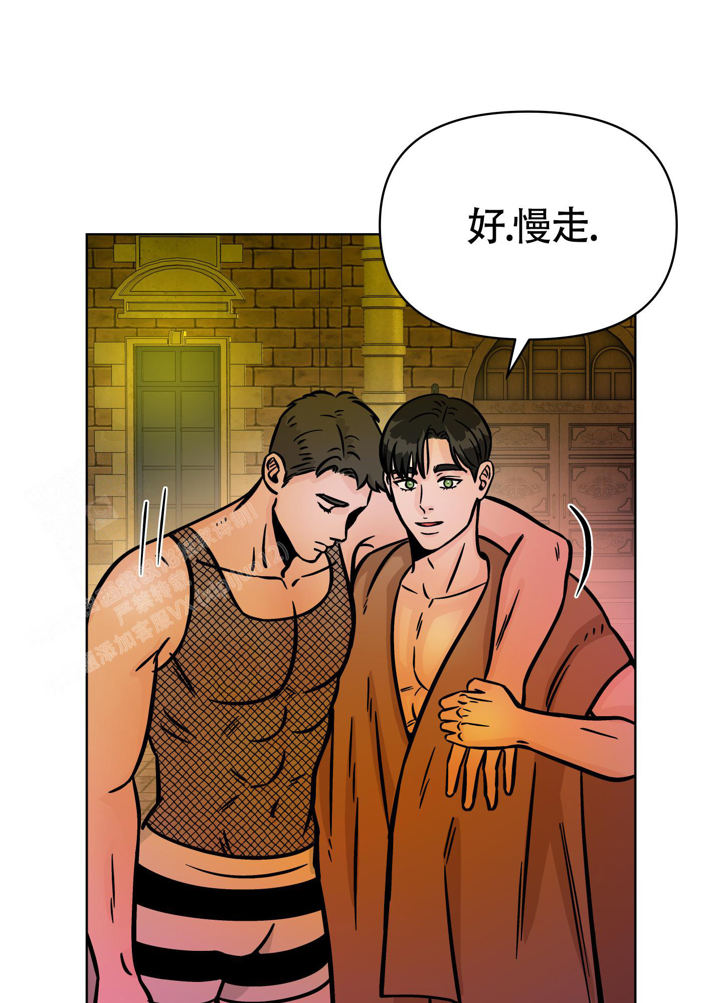 地下城热恋作者是谁漫画,第18话1图