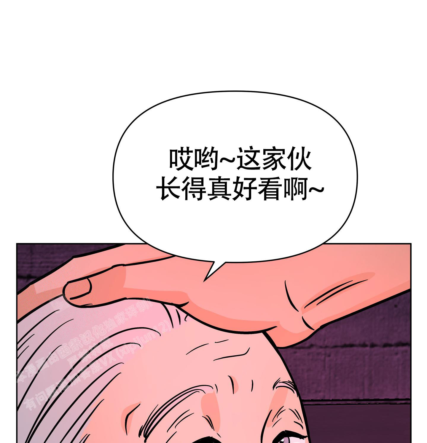 地下城热恋画涯漫画,第13话1图