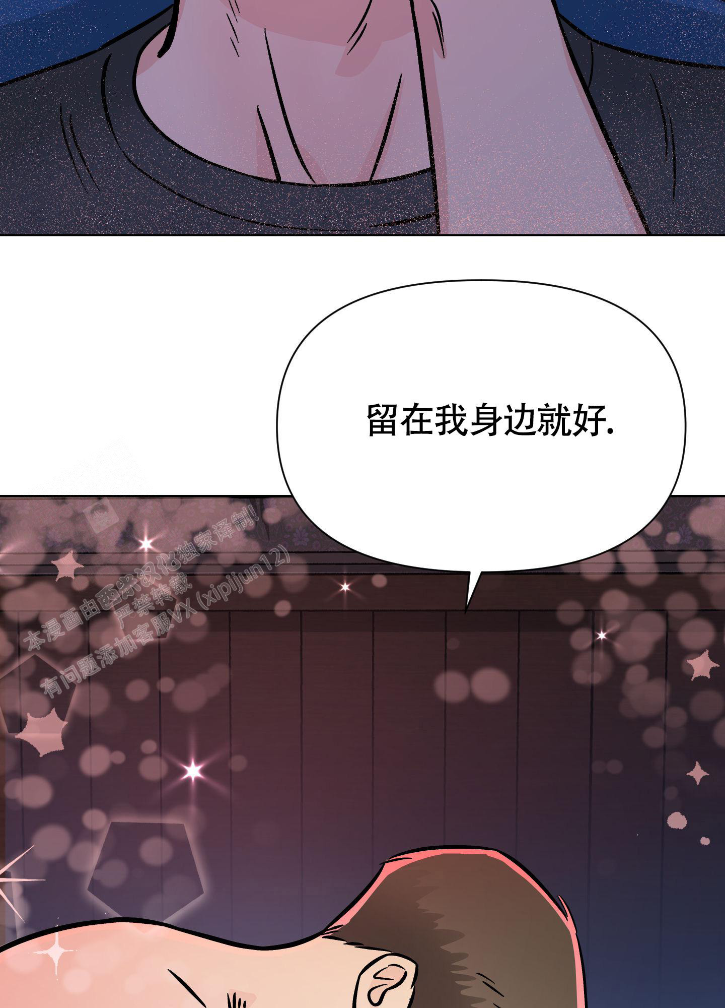 地下城热恋番木瓜漫画,第19话2图