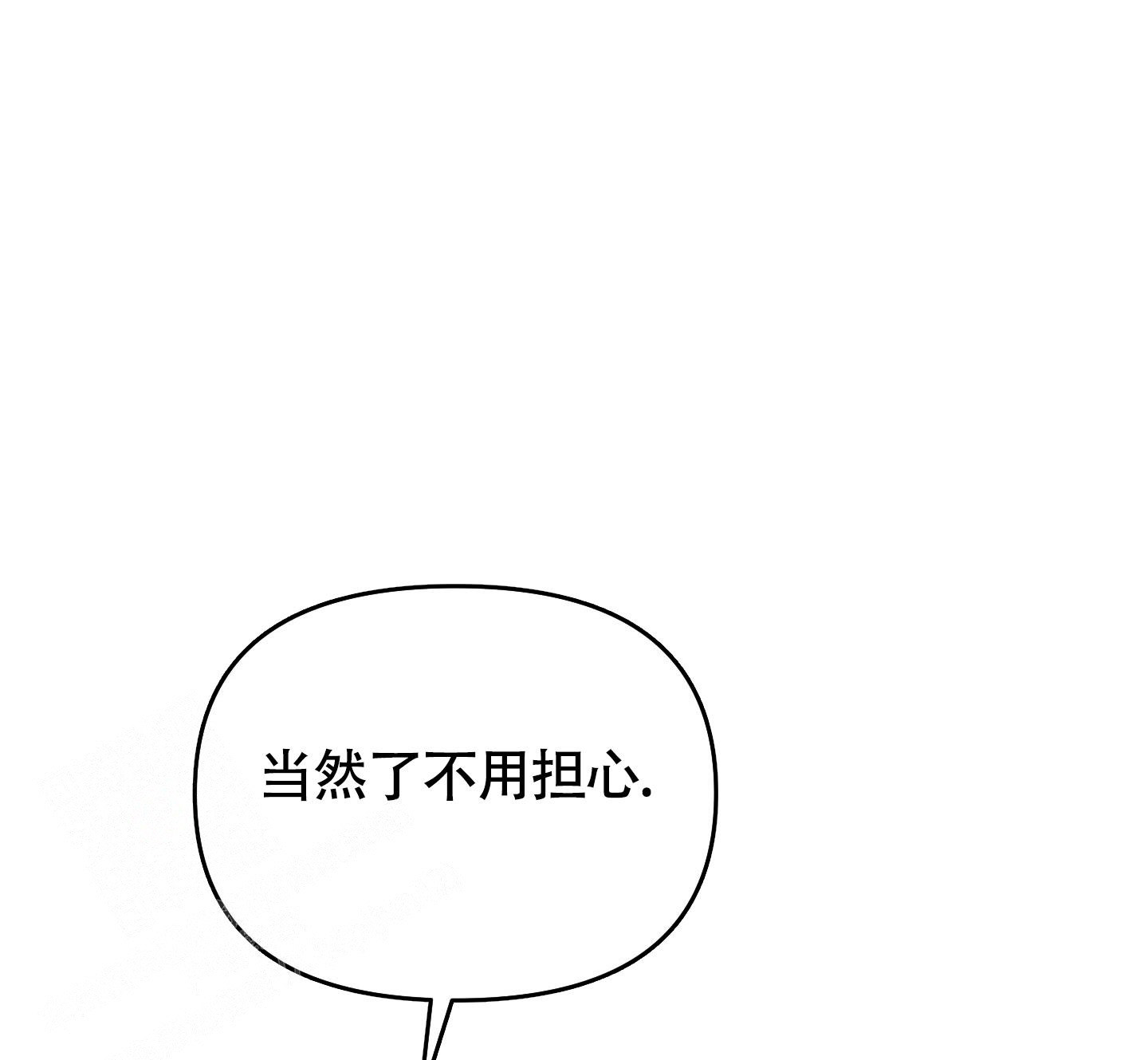 地下城热恋免费漫画下拉版漫画,第20话1图