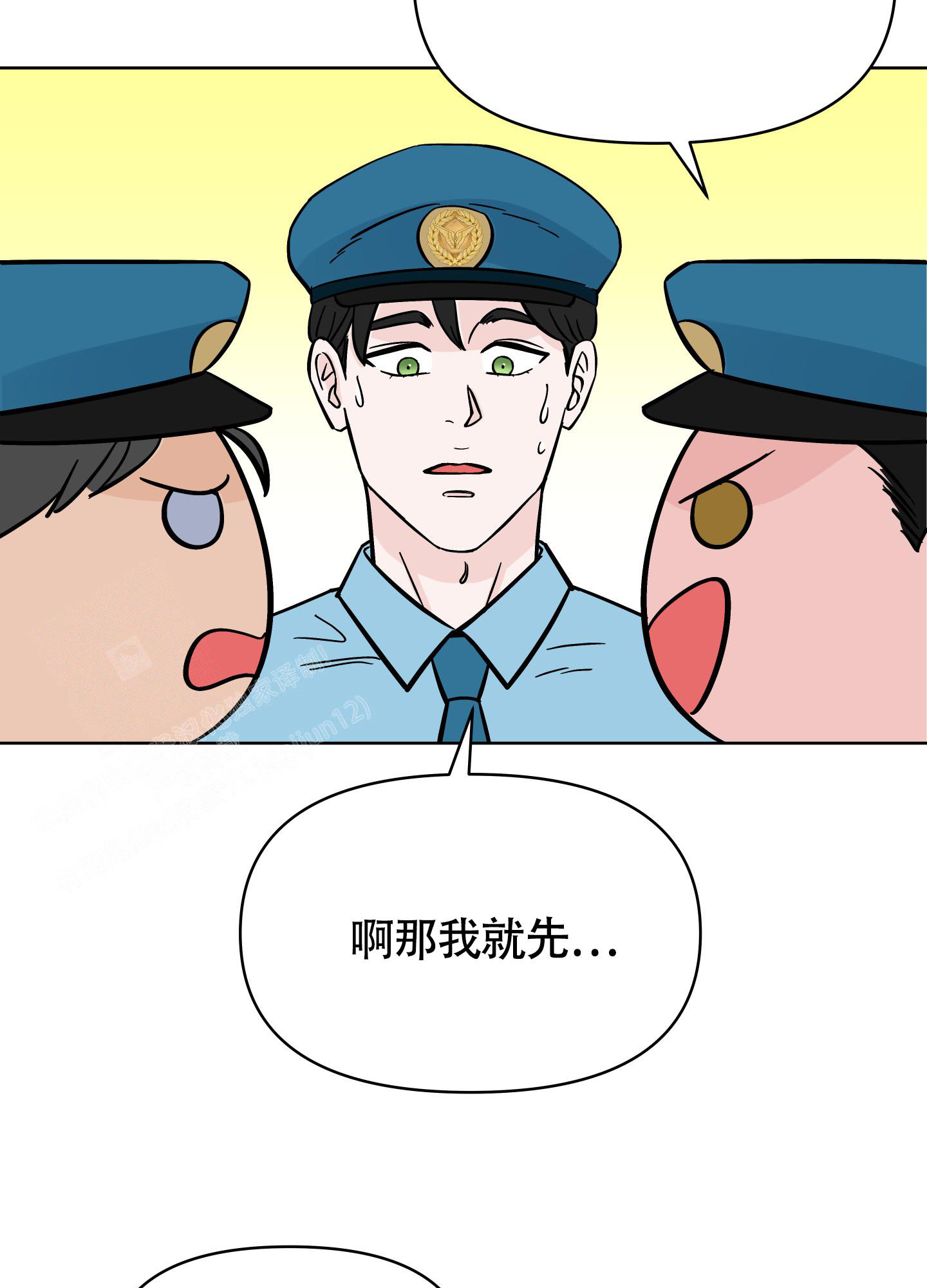 地下城热恋漫画又叫什么漫画,第13话2图