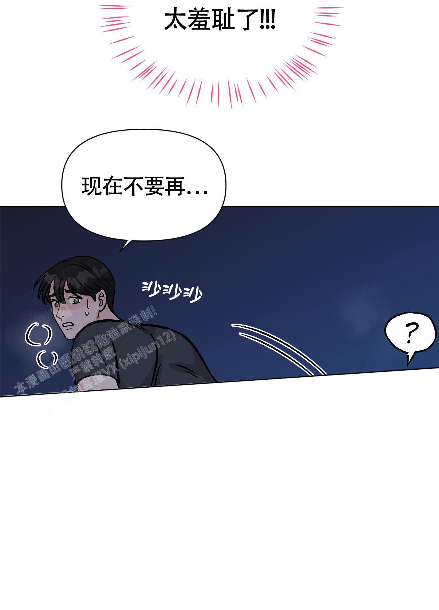 恋爱棱镜漫画,第19话1图