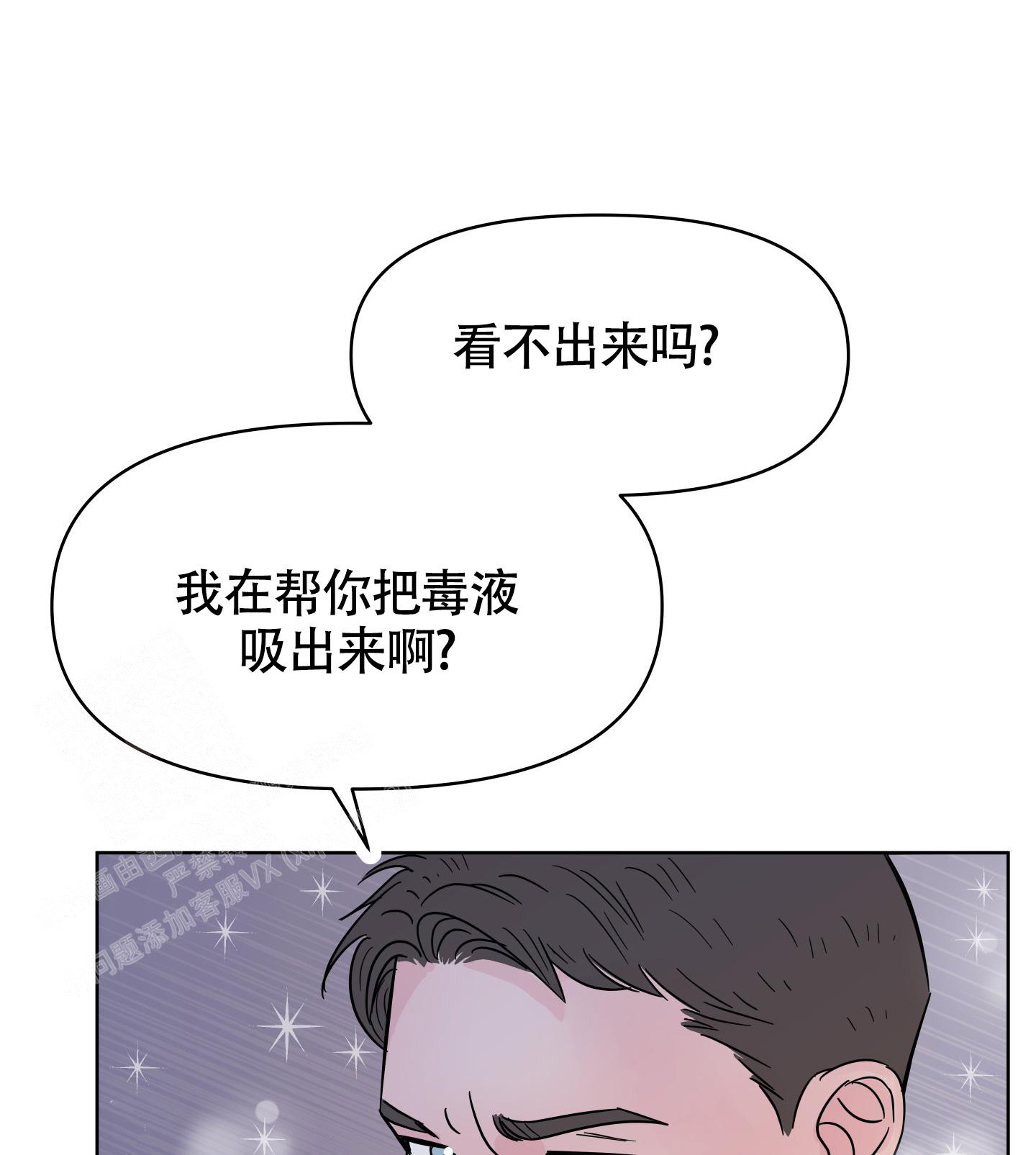 地下城热恋画涯漫画漫画,第4话1图