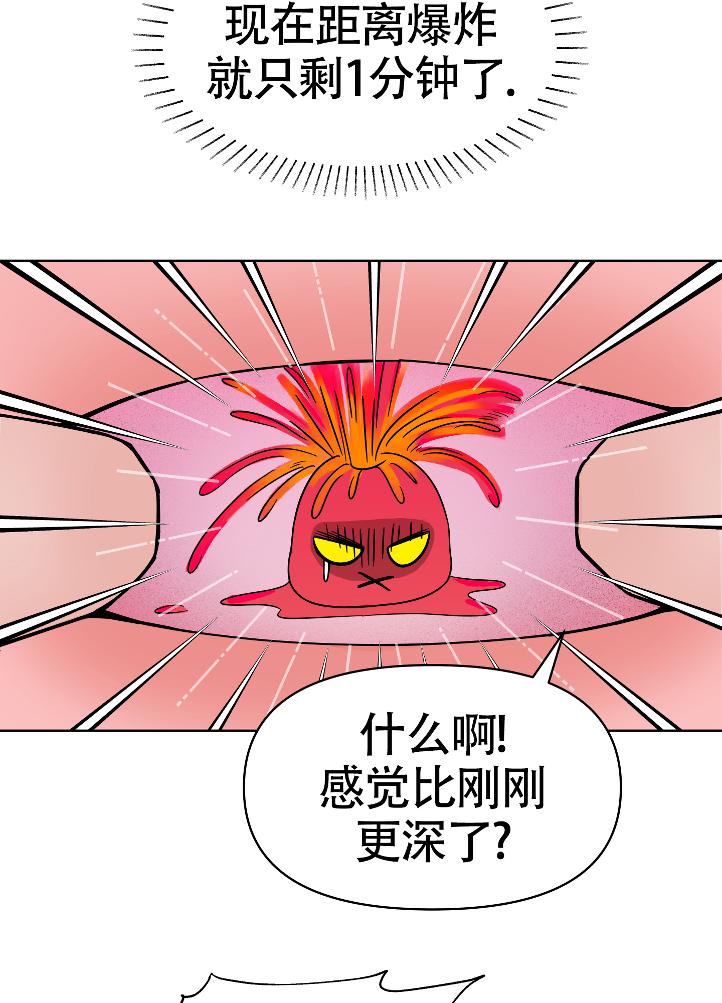 地下城热恋番木瓜漫画,第3话2图