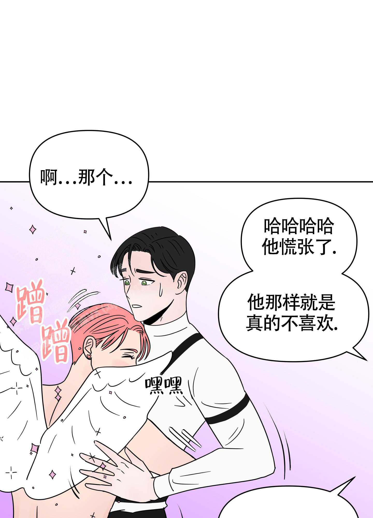 地下城热恋番木瓜漫画,第7话1图