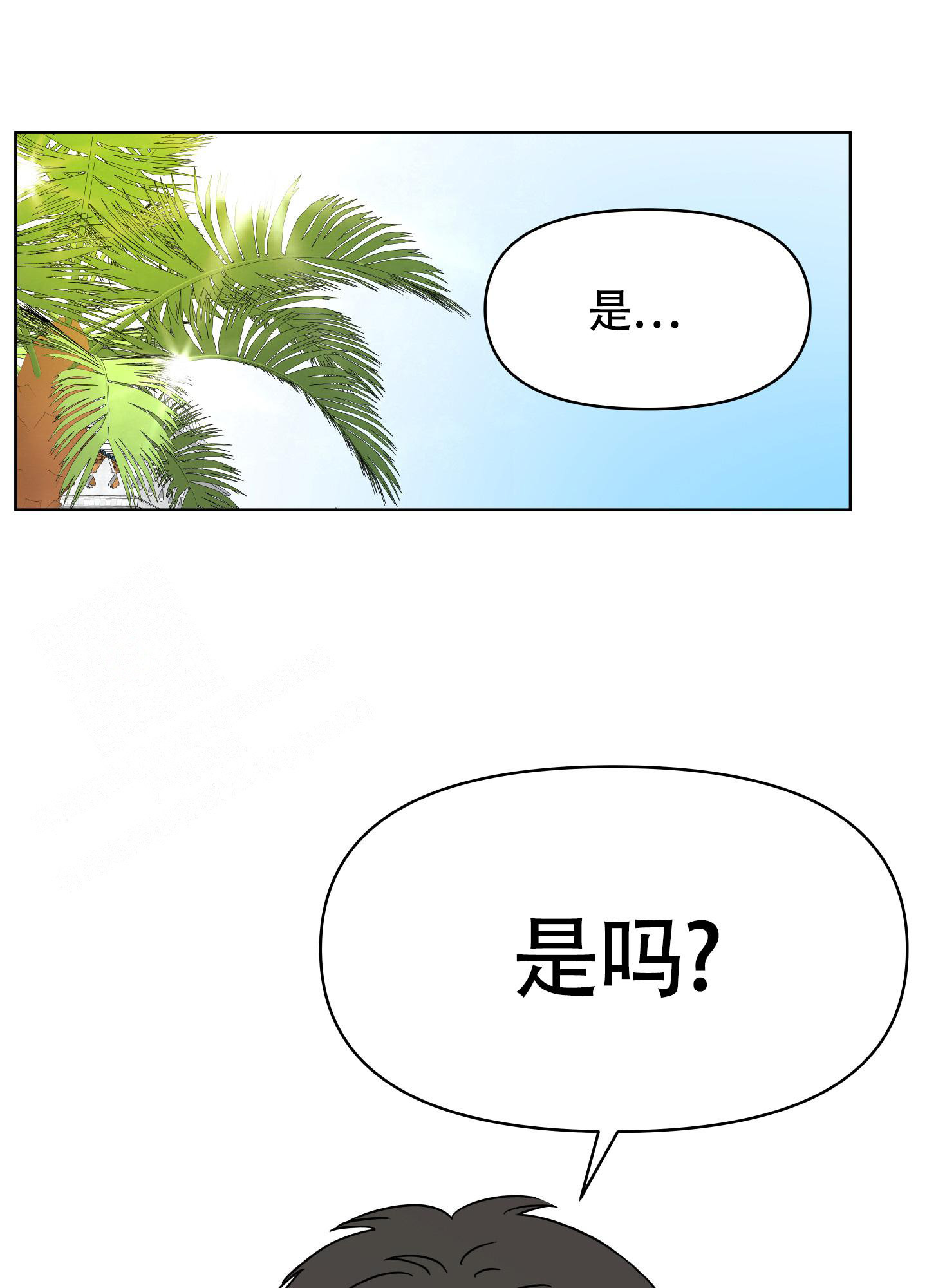 地下城热恋漫画,第8话1图