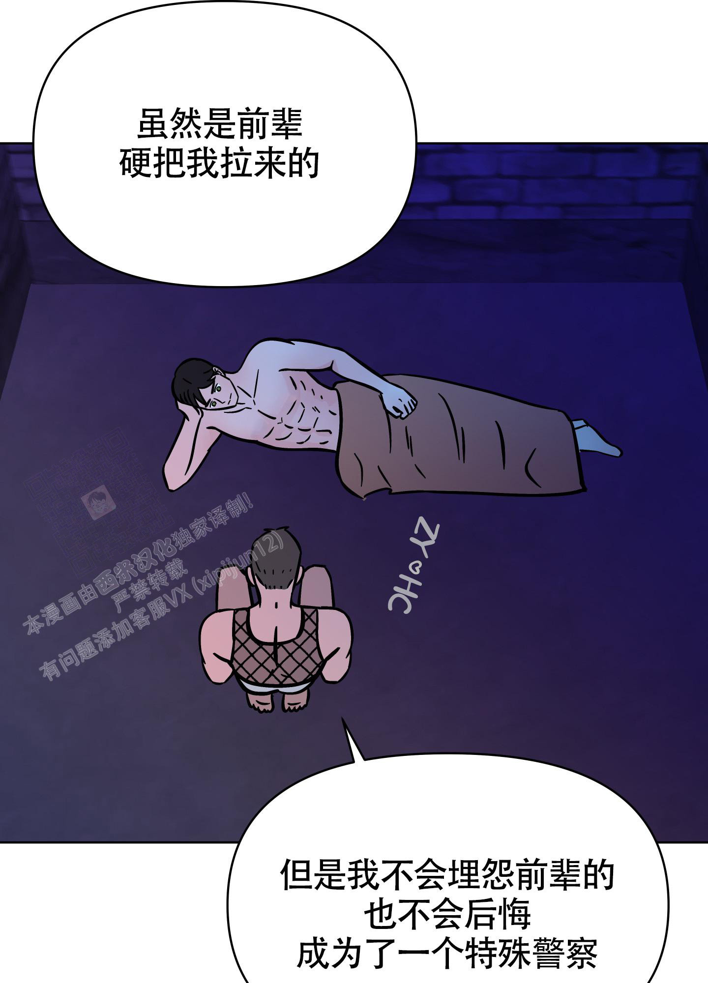 金代理的秘密未增删免费车图漫画,第16话2图