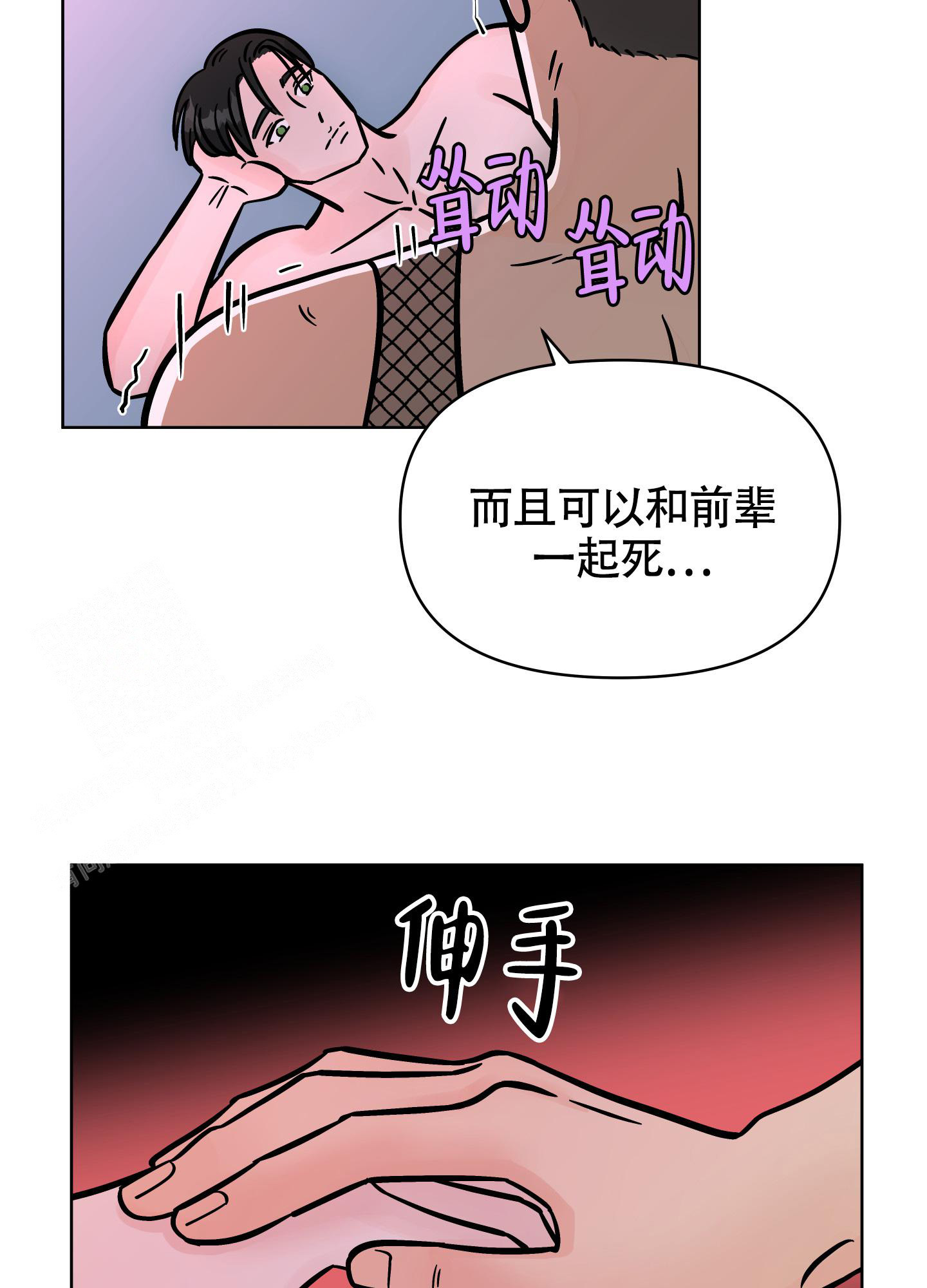 地下城热恋作者是谁漫画,第16话2图