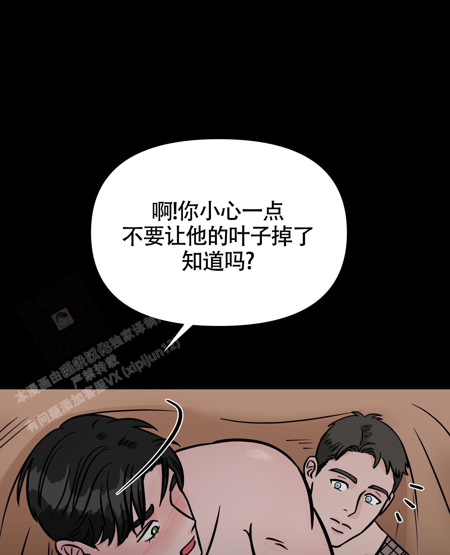 地下城热恋作者是谁漫画,第17话1图