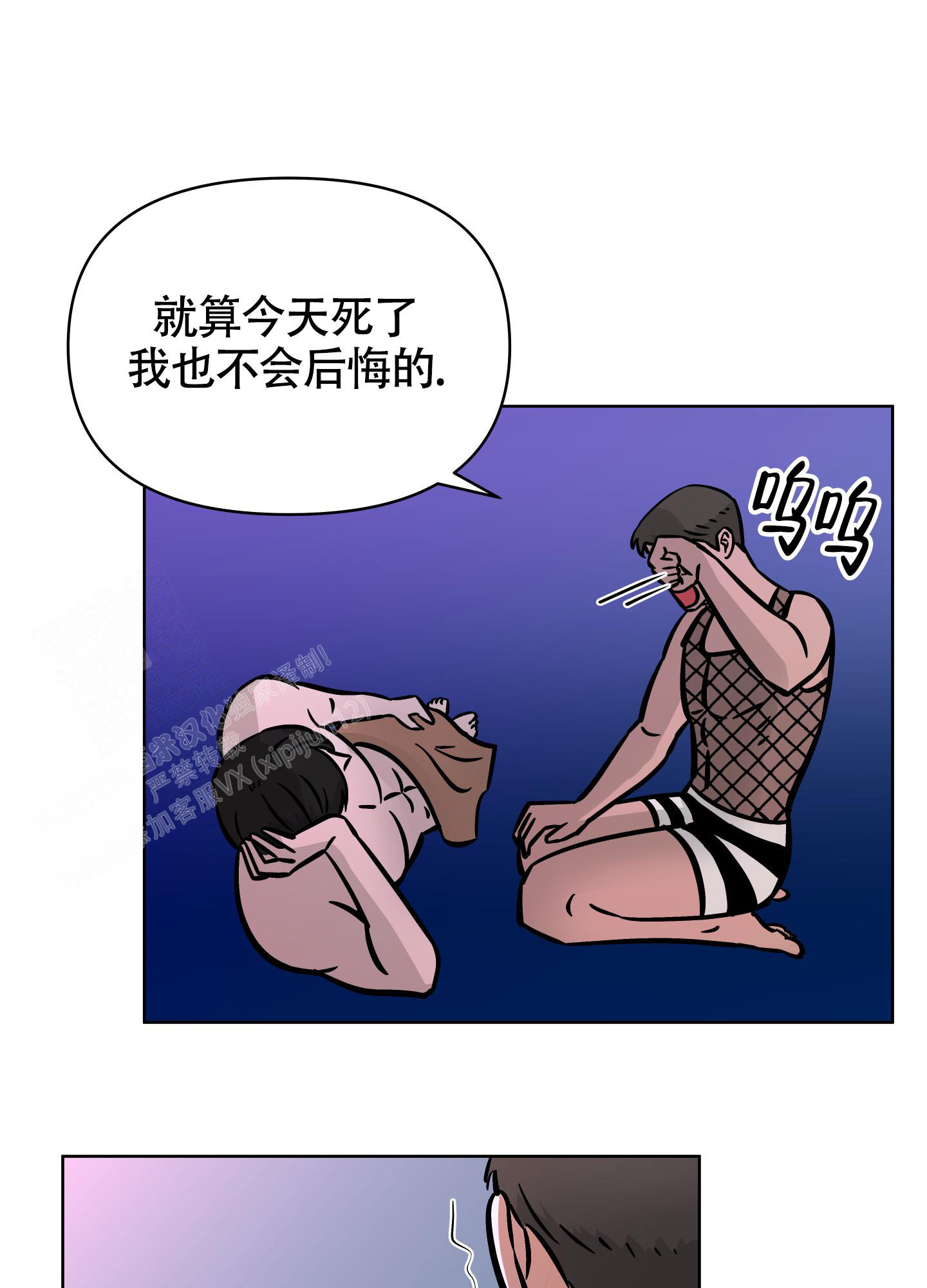 地下城热恋漫画解说漫画,第16话1图