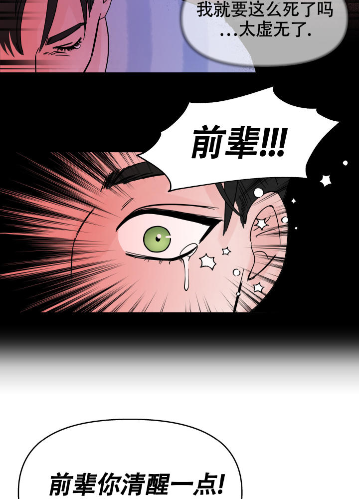 地下城热恋画涯漫画,第3话2图