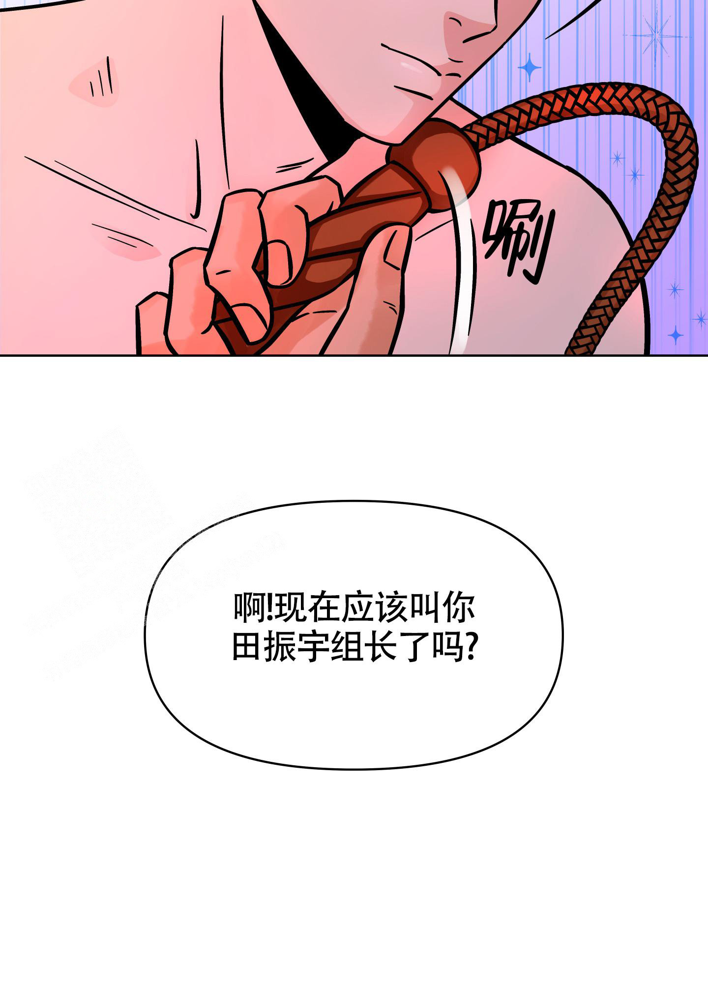 地下城热恋画涯漫画,第14话2图