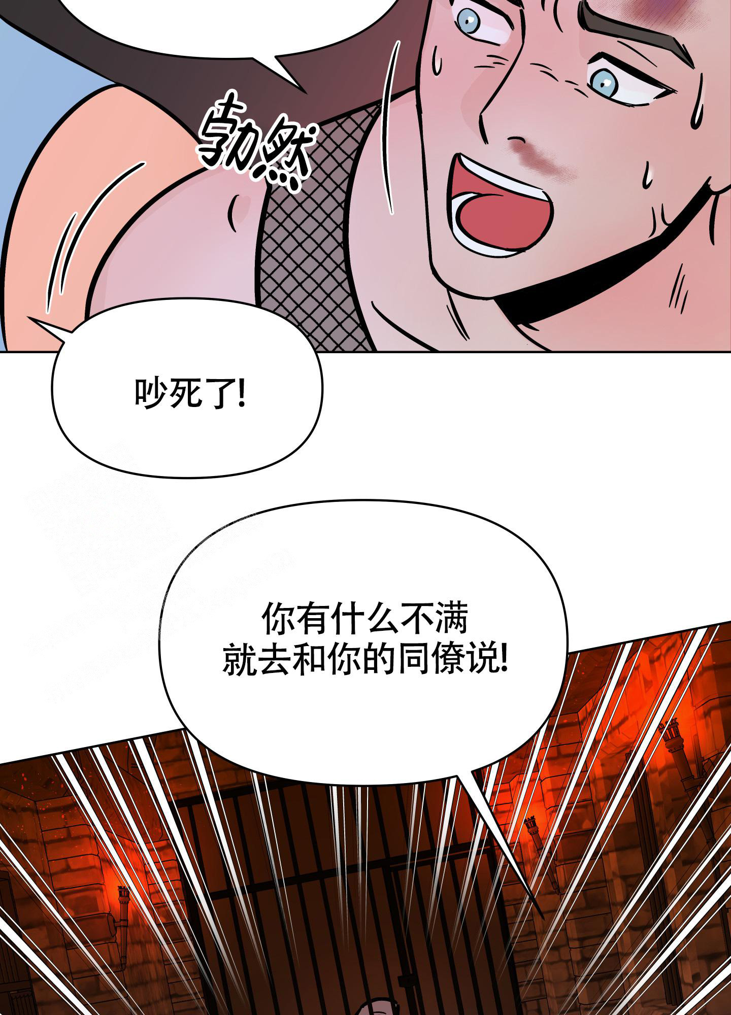 地下城热恋 // @宋人头的沐冉呀: 求番名漫画,第15话1图