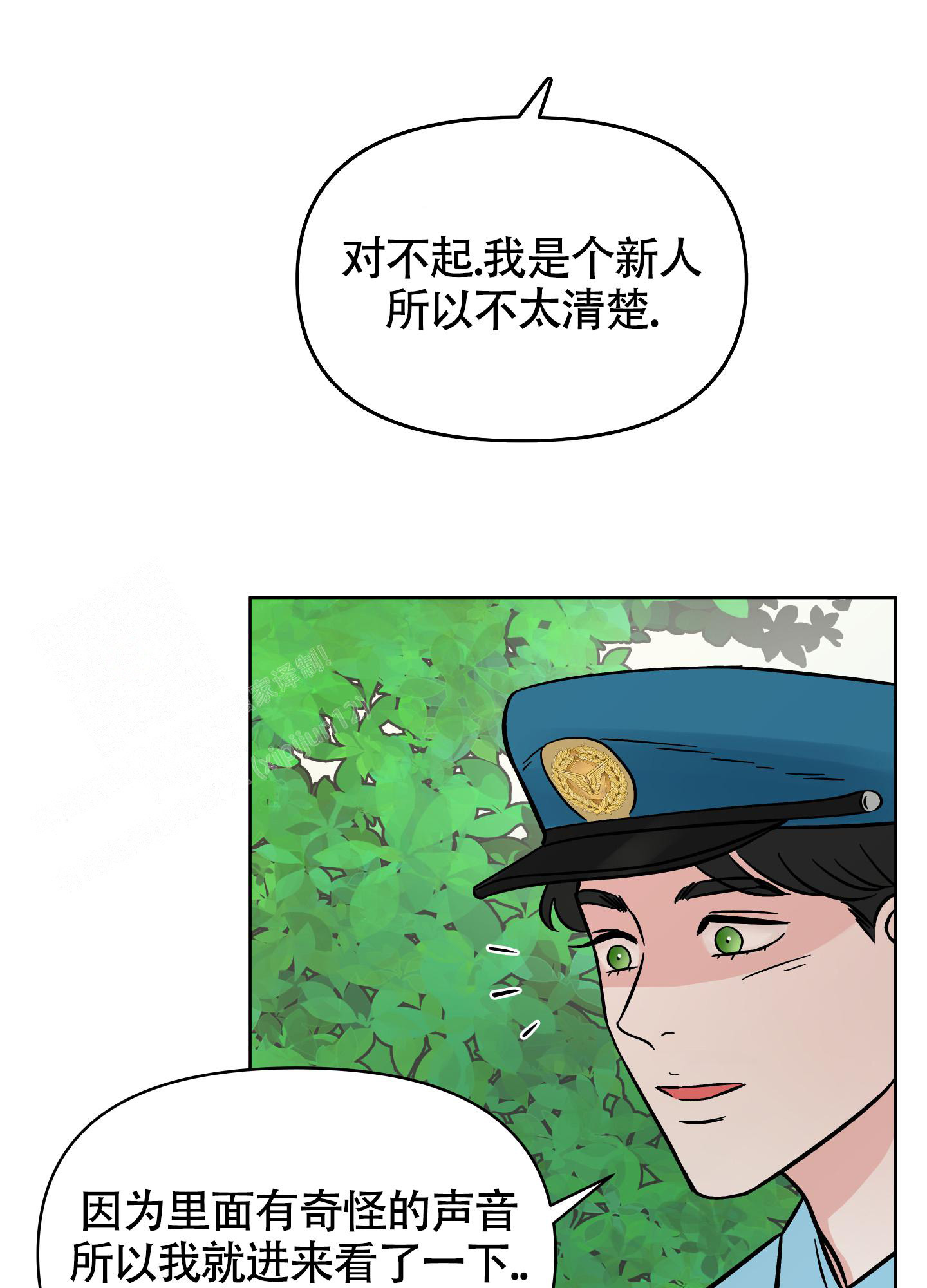 地下城热恋漫画,第13话2图