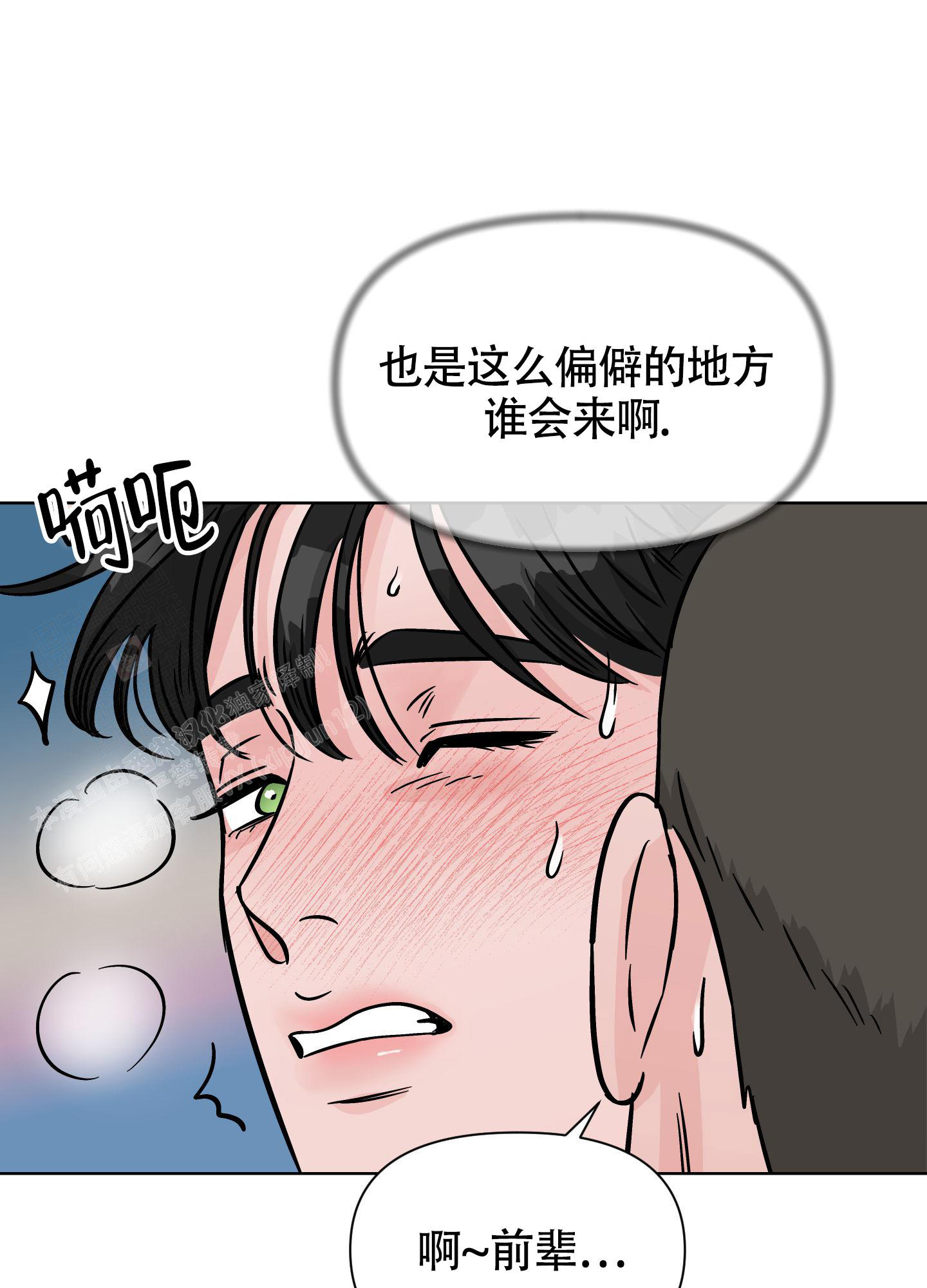 地下城热恋作者是谁漫画,第20话2图