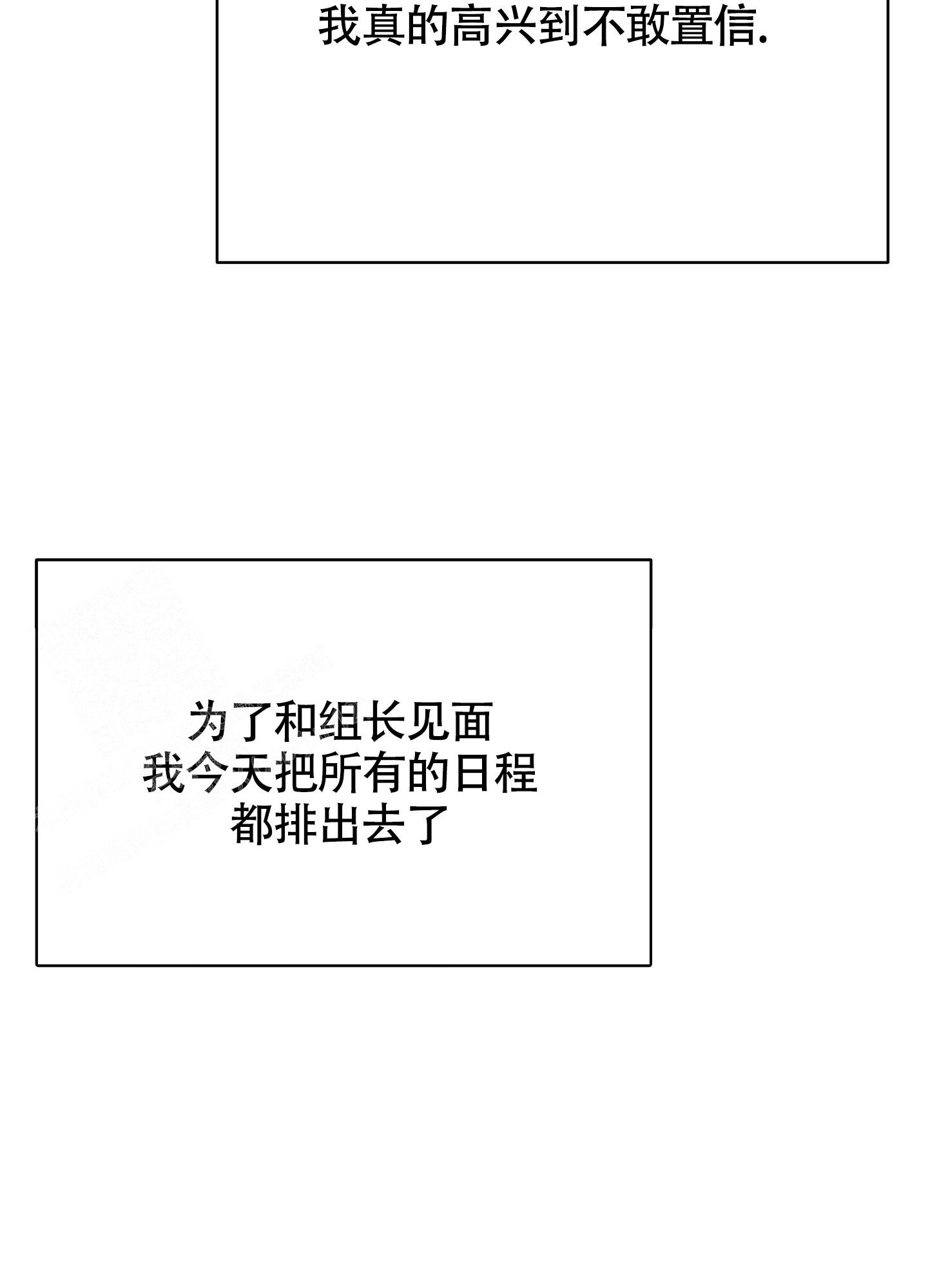 地下城热恋一口气看完漫画,第7话1图