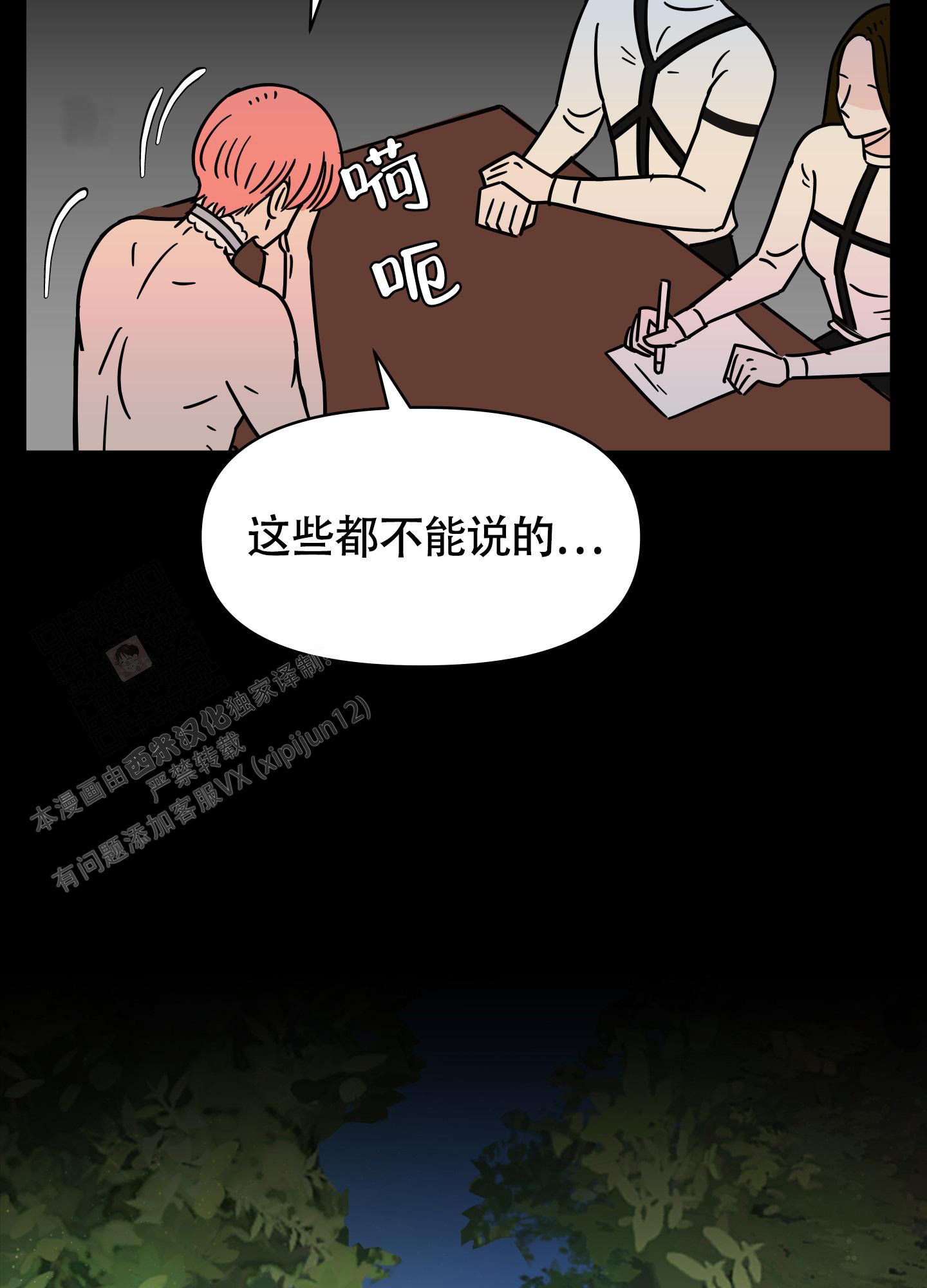 地下城热恋画涯漫画,第8话2图