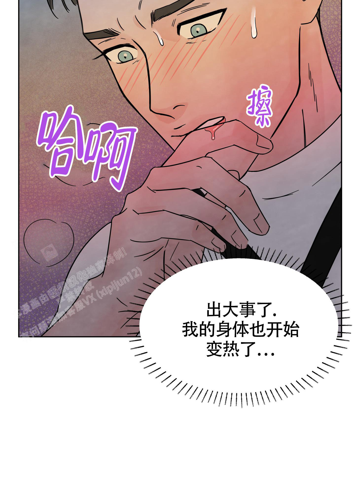 地下城热恋双男主解说漫画,第4话1图