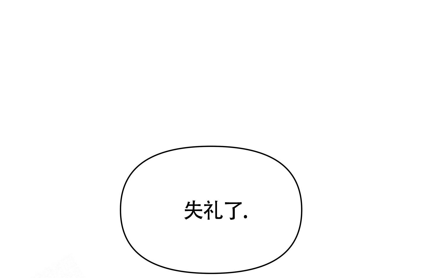 地下城热恋画涯漫画漫画,第13话1图