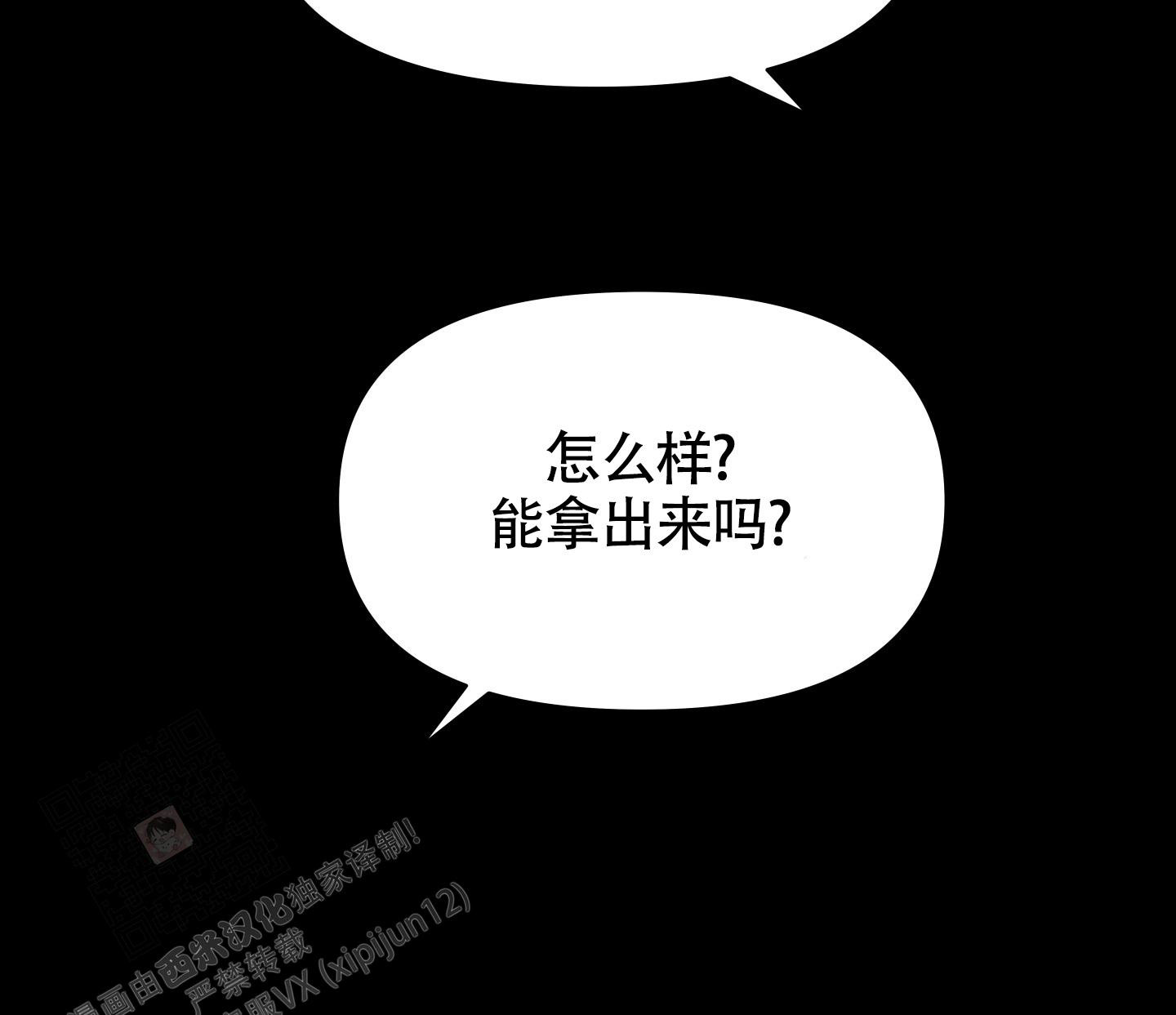 地下城热恋番木瓜漫画,第17话2图