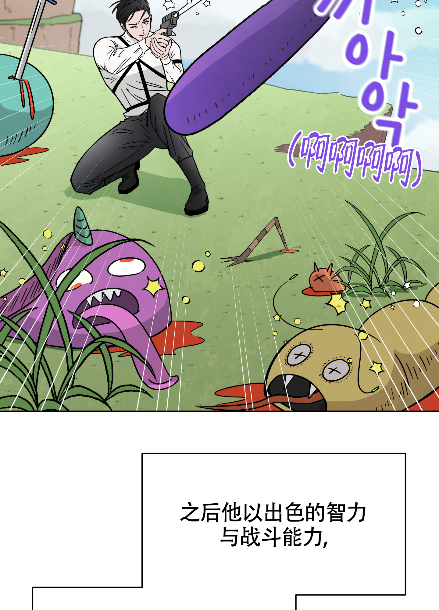 地下城热恋漫画又叫什么漫画,第1话1图