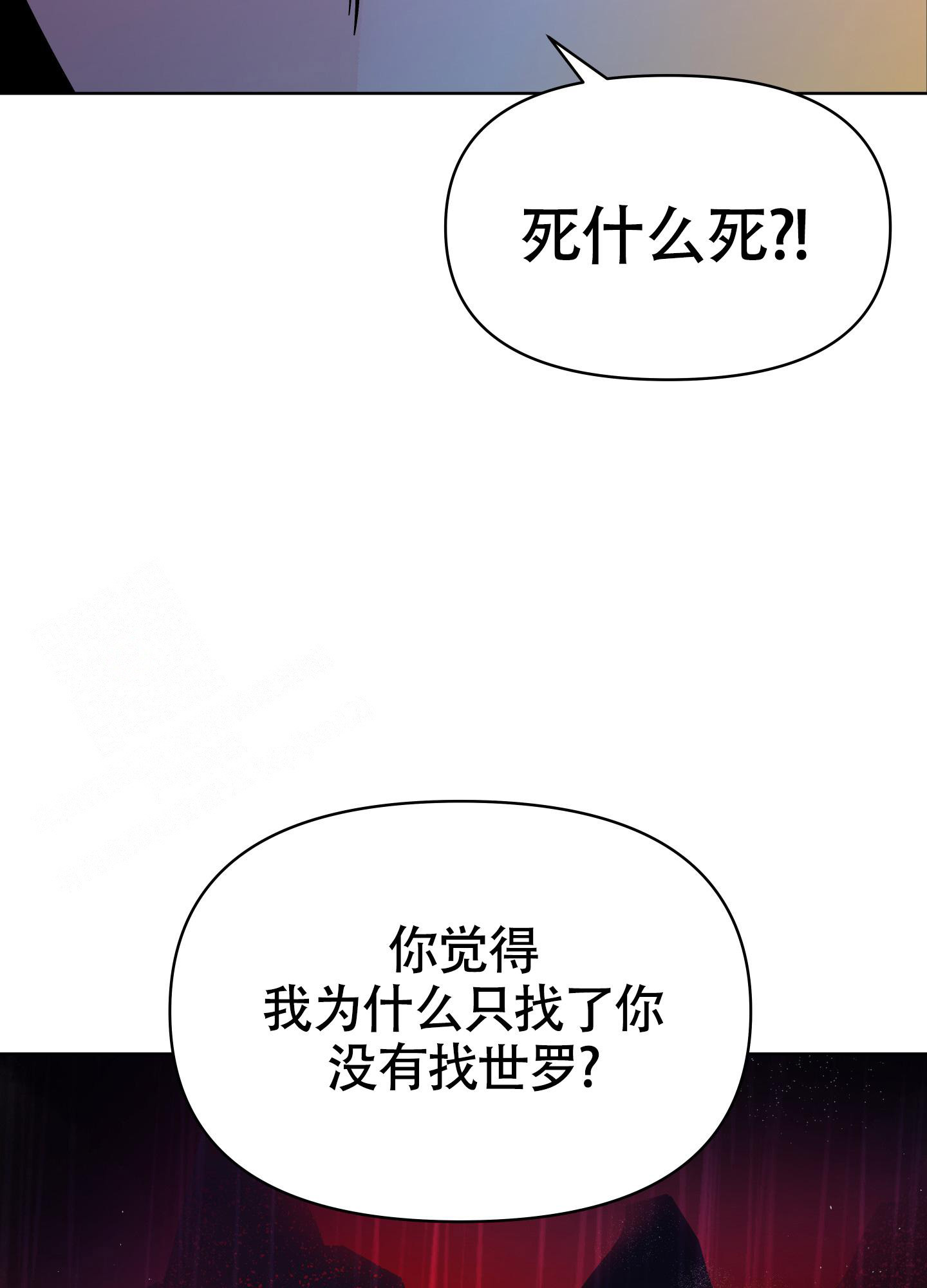 漫名:地下城热恋漫画,第16话2图