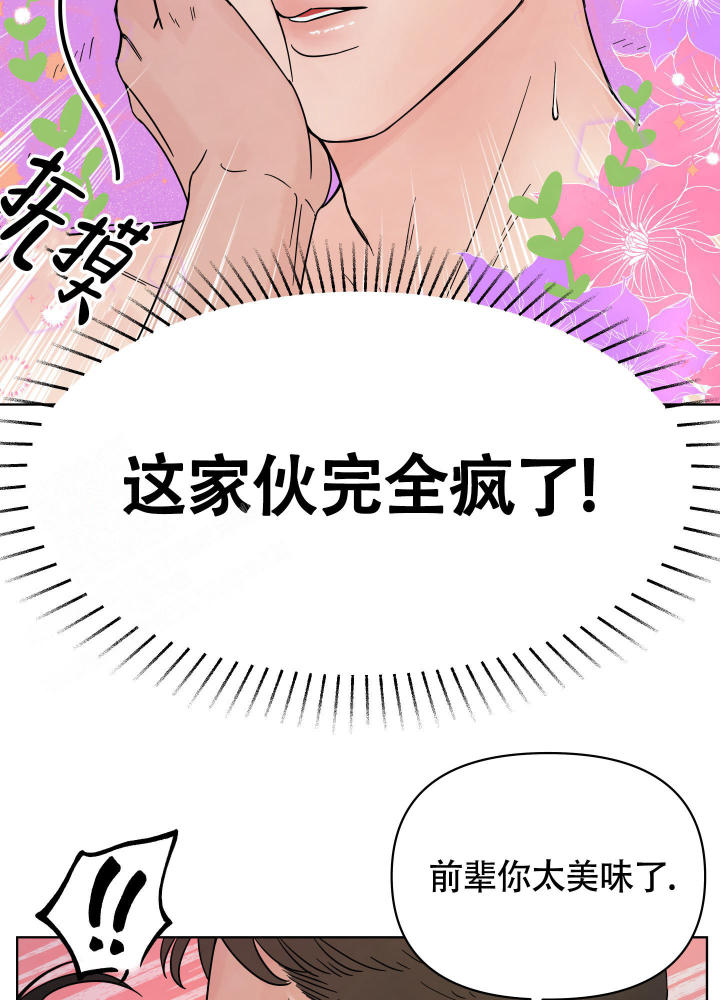 地下城热恋薯条漫画免费观看漫画,第4话1图