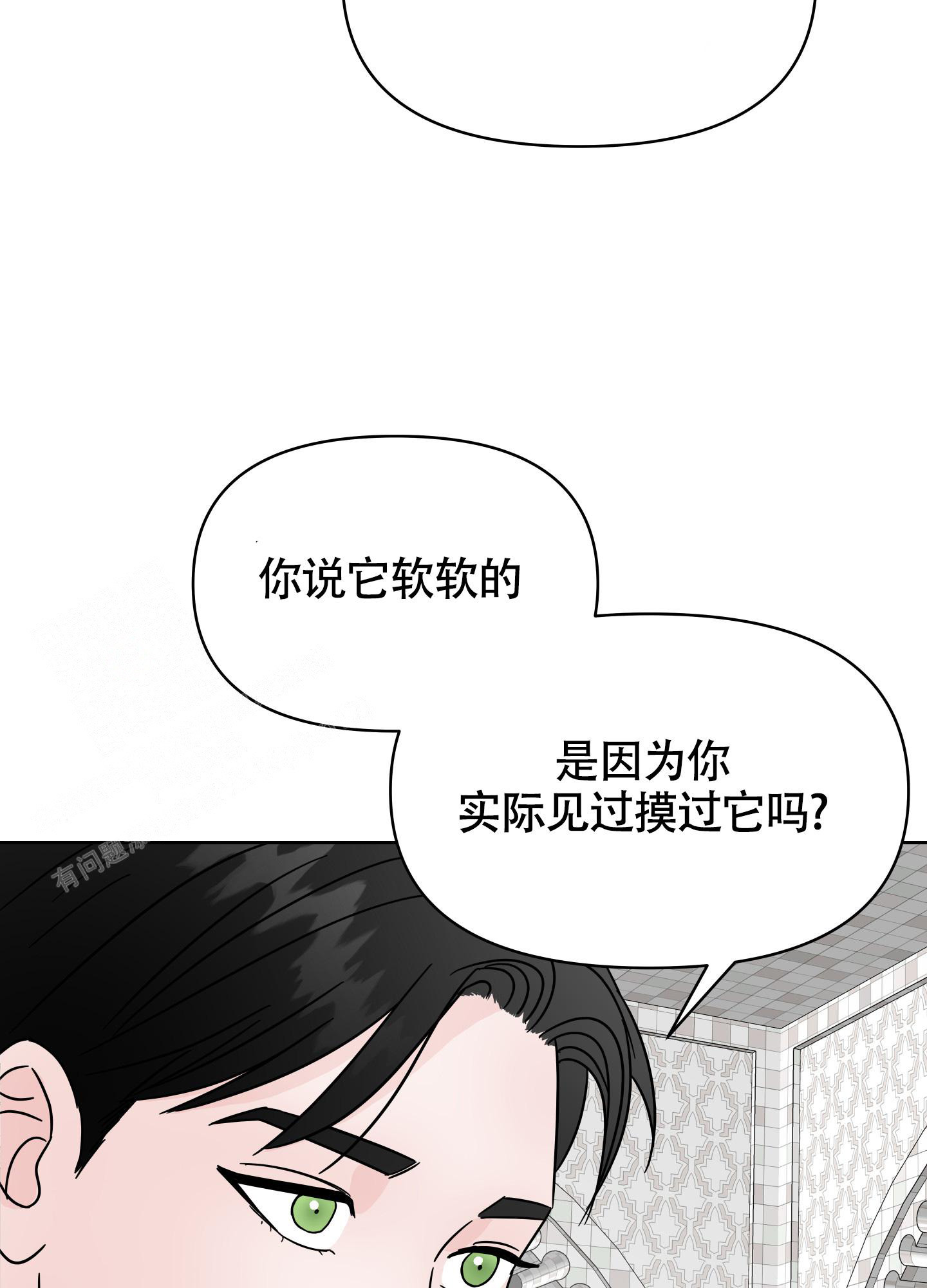 地下城热恋免费漫画下拉版漫画,第7话2图