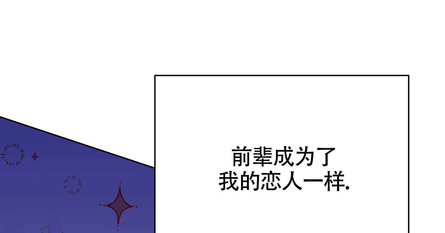 地下城热恋薯条漫画免费阅读漫画,第11话1图