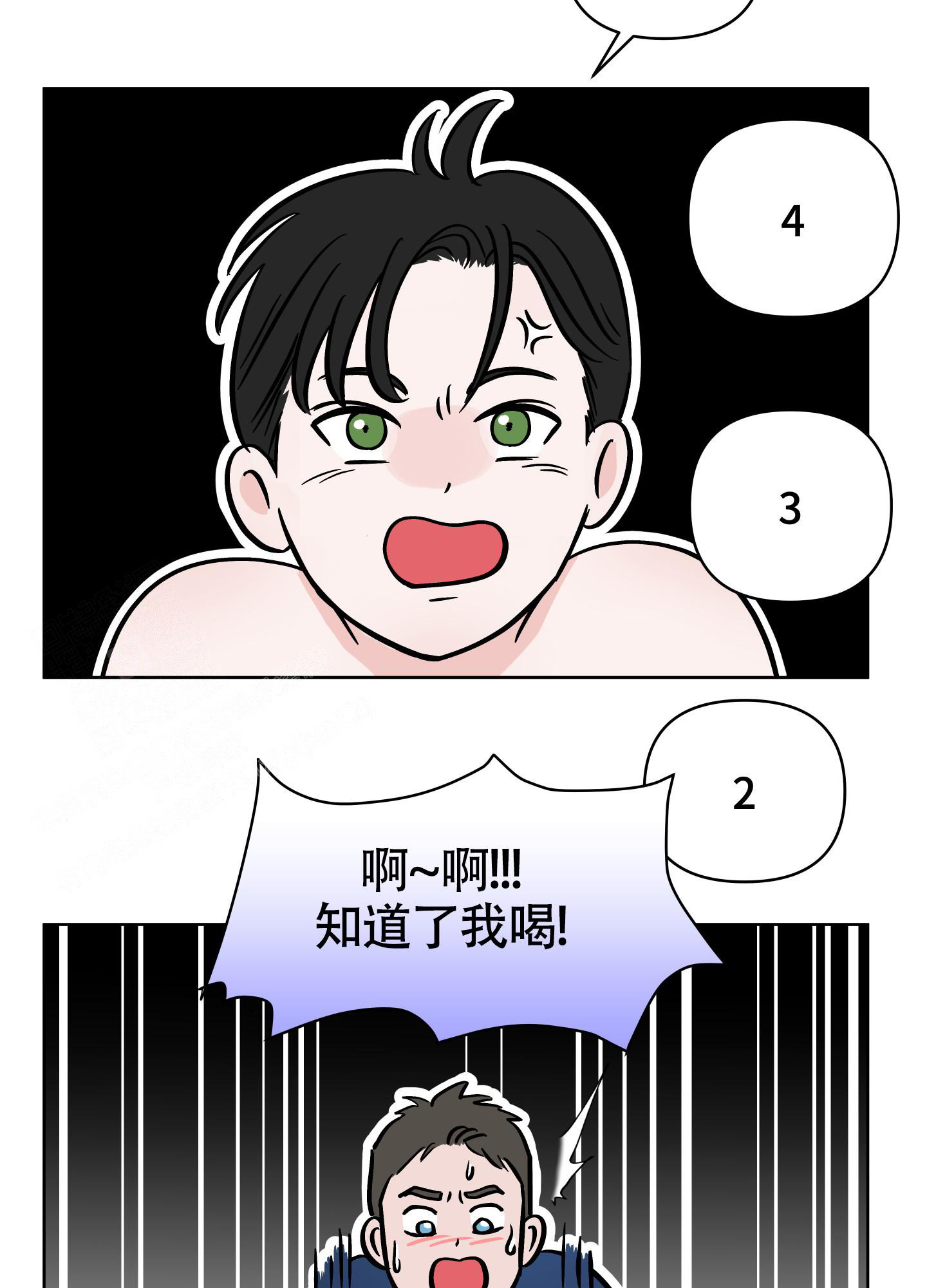 地下城热恋别名漫画,第11话2图