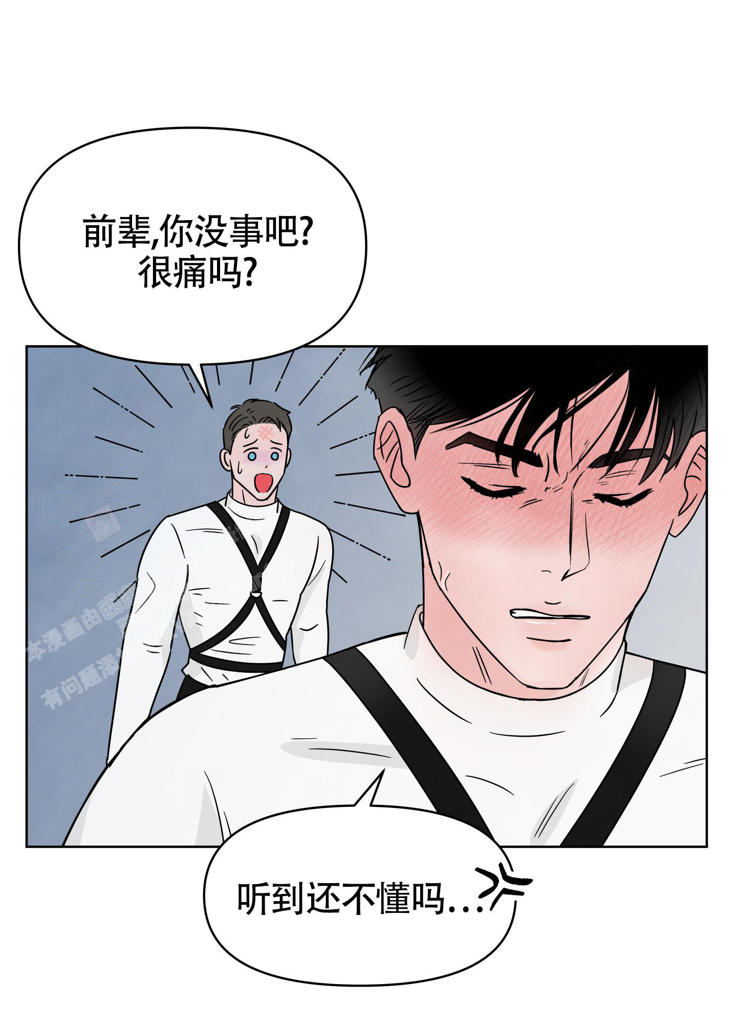 地下城热恋小说漫画,第6话1图