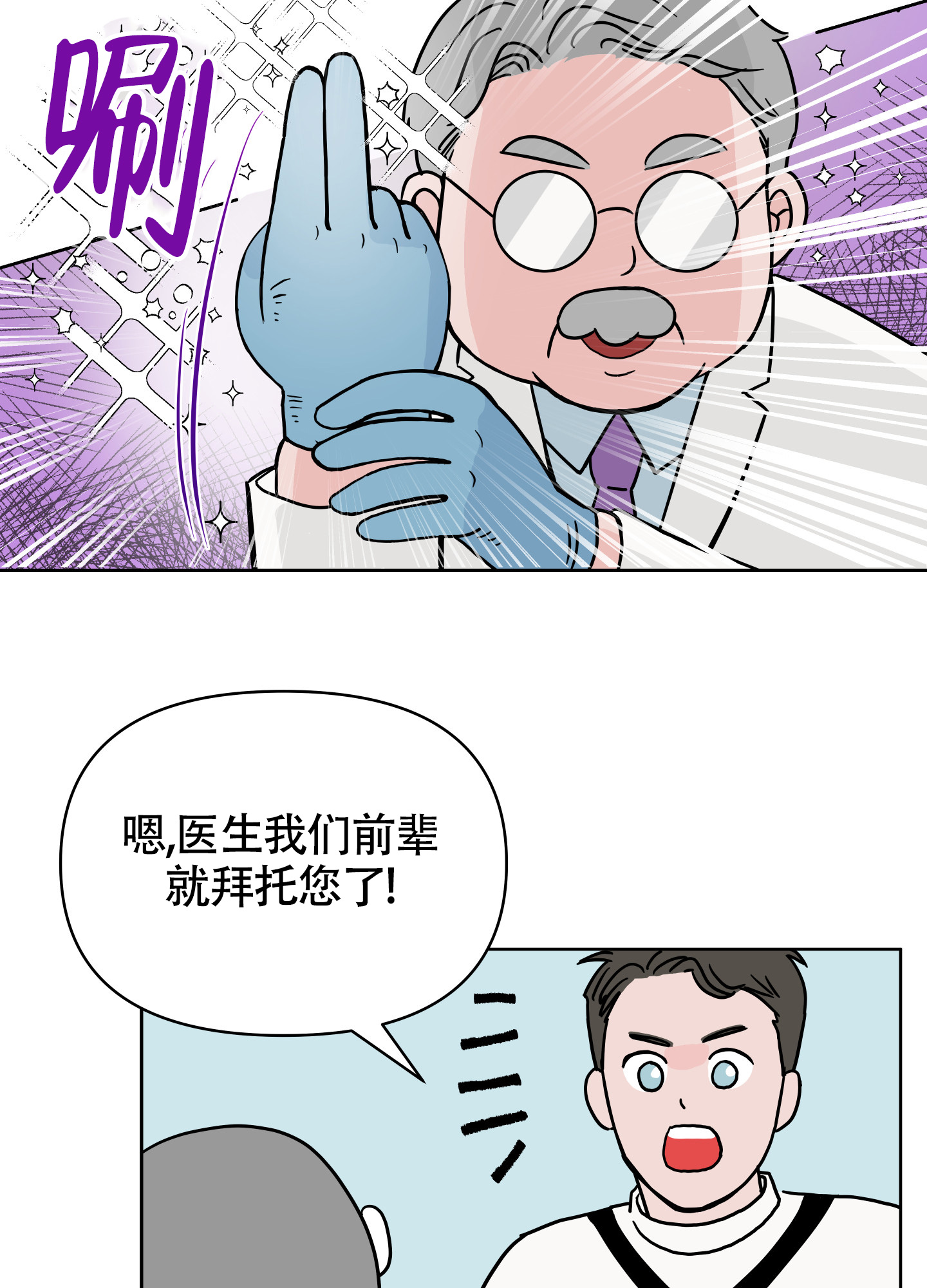 漫名:地下城热恋漫画,第1话2图