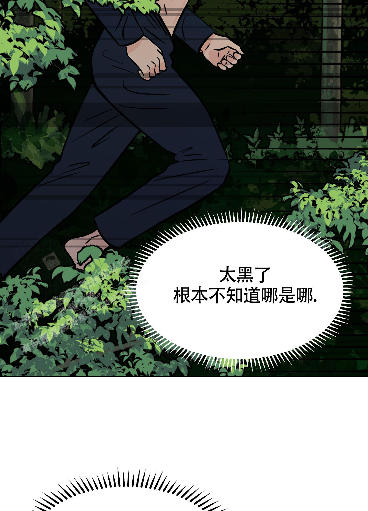 地下城热恋免费漫画下拉版漫画,第10话2图