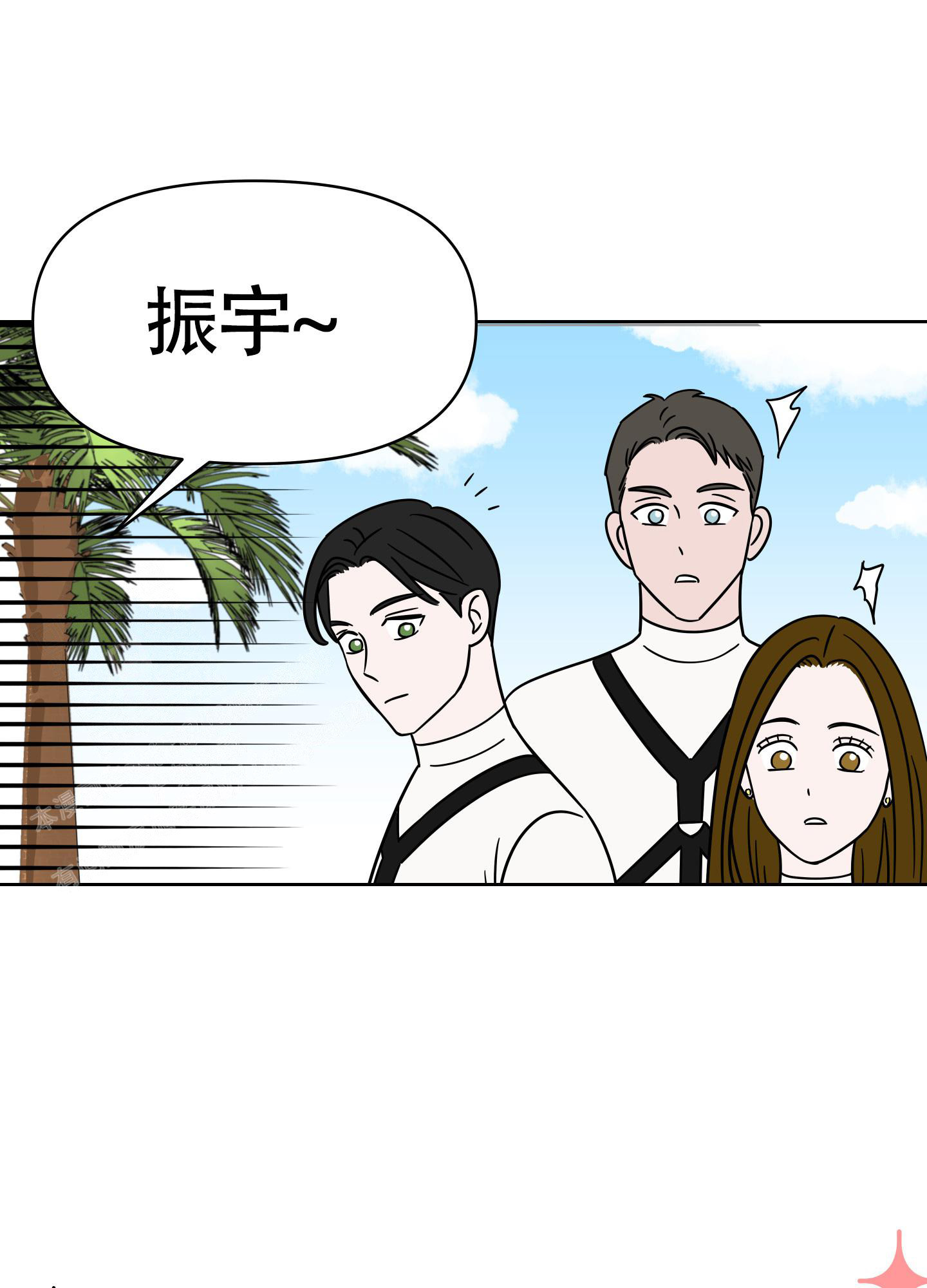 地下城热恋漫画漫画,第7话1图