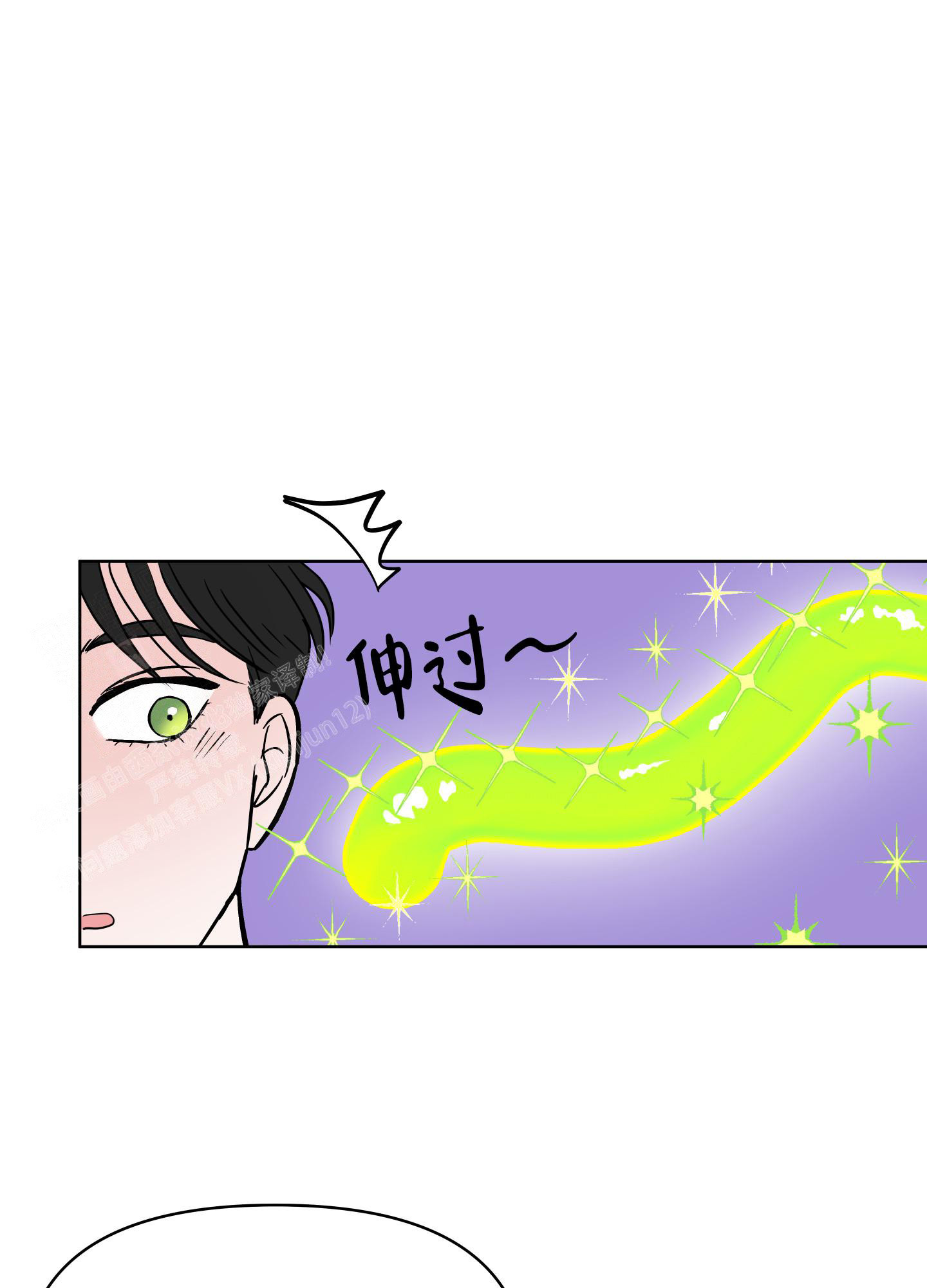 地下城热恋别名漫画,第9话1图