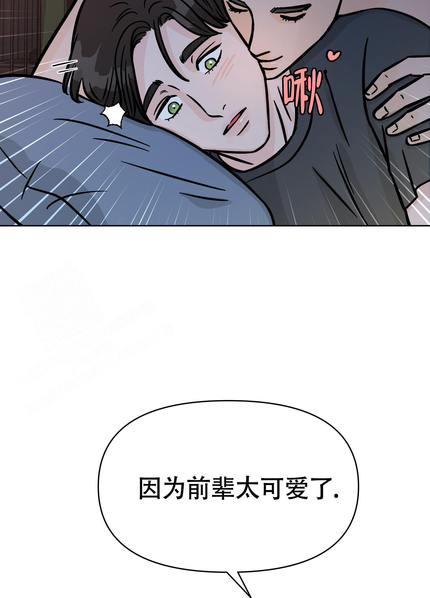 地下城热恋动漫漫画,第18话1图