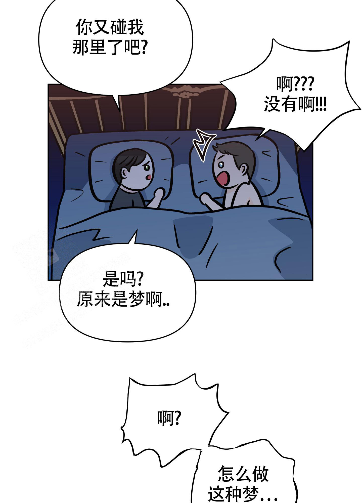 地下城热恋 // @宋人头的沐冉呀: 求番名漫画,第18话1图