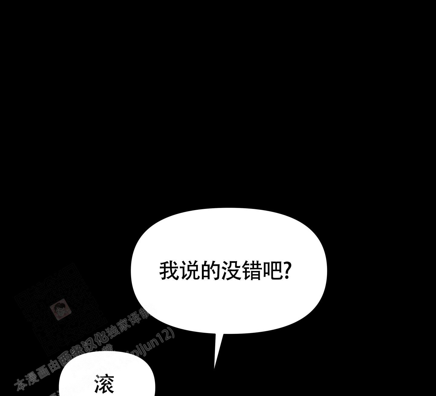 地下城热恋漫画漫画,第5话2图