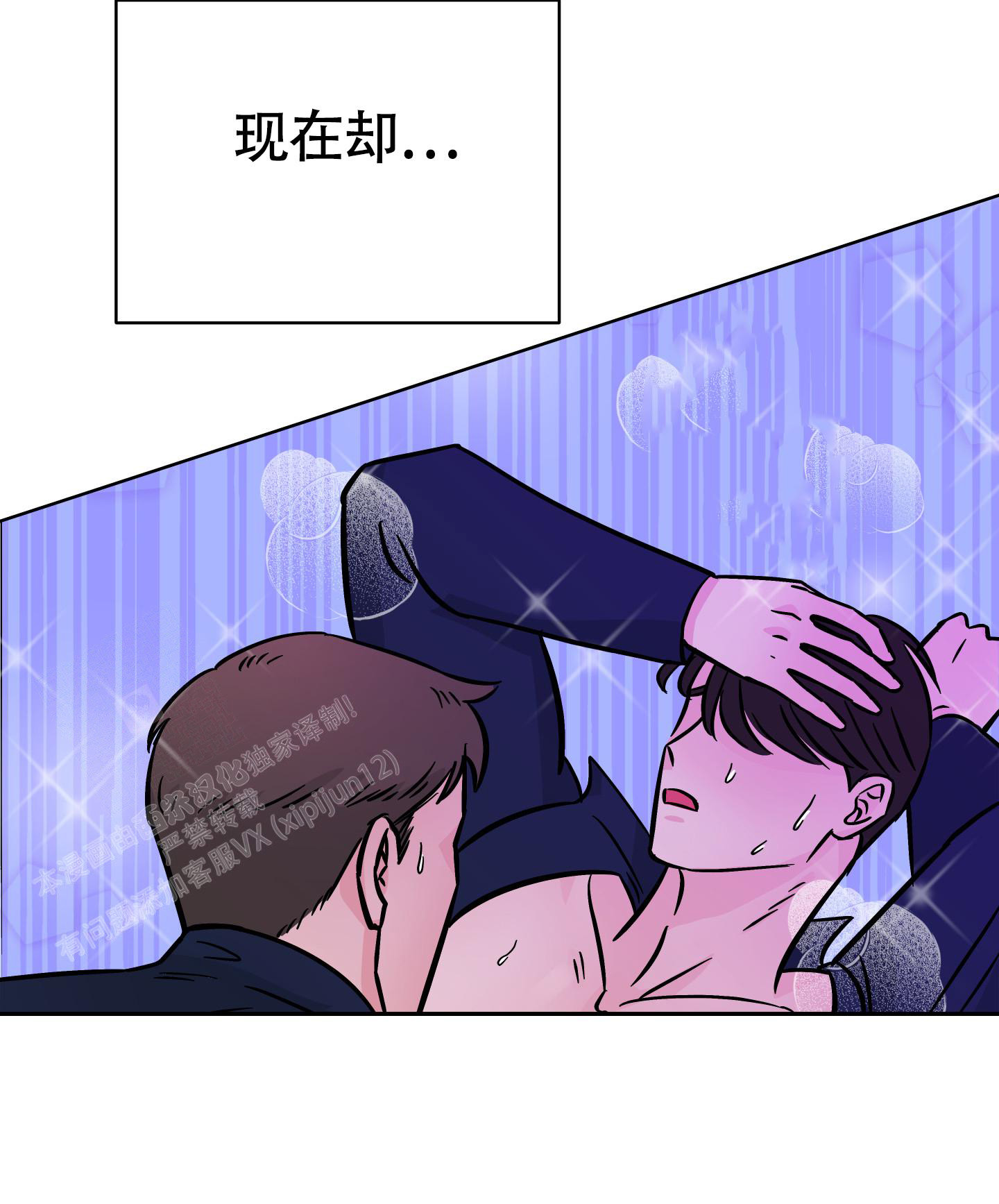 地下城热恋薯条漫画免费观看漫画,第11话2图