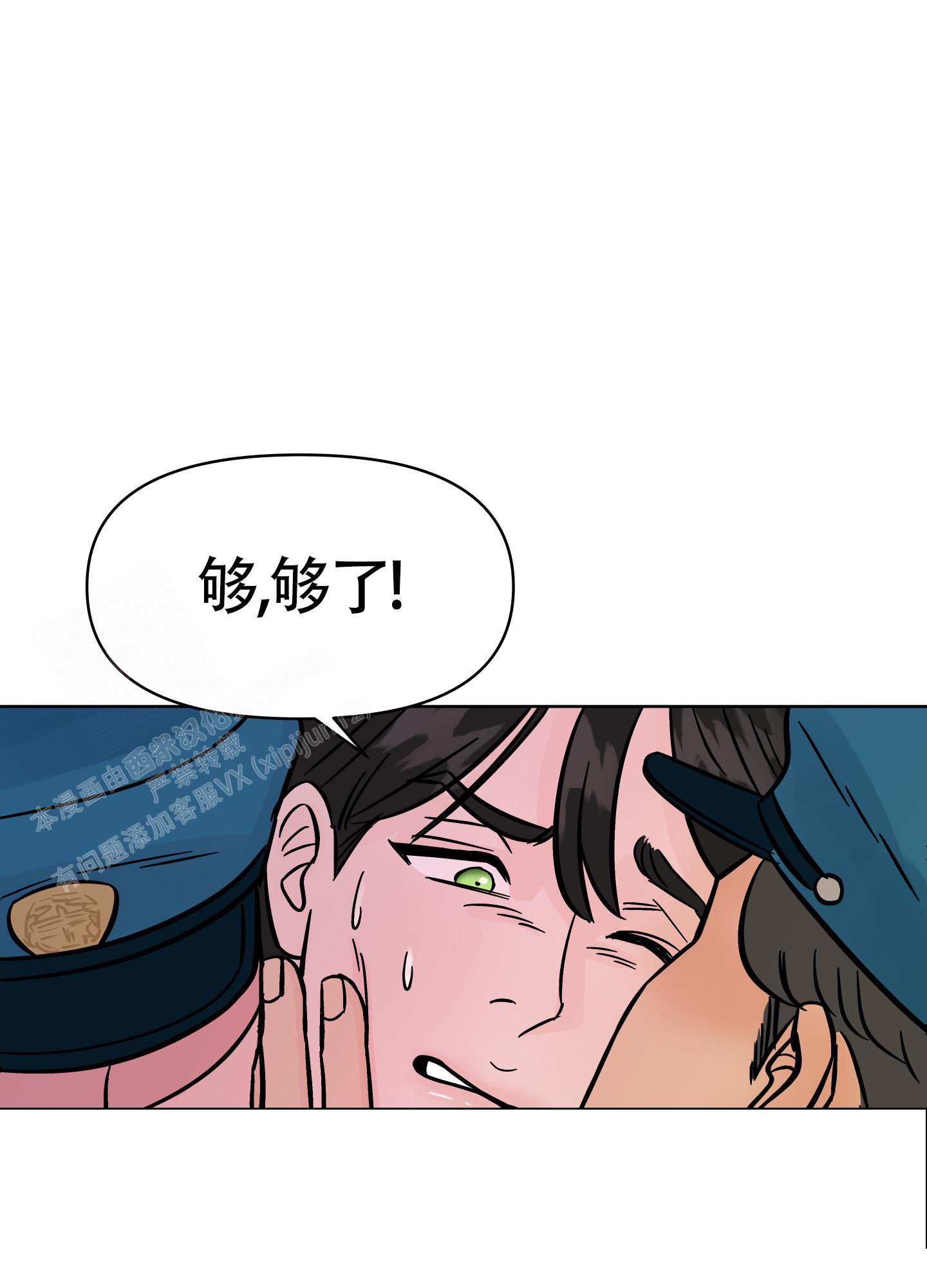 地下城热恋免费漫画下拉版漫画,第14话1图