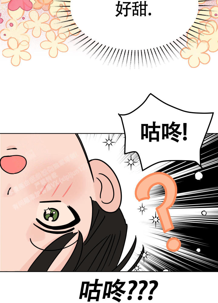 地下城热恋漫画又叫什么漫画,第4话2图