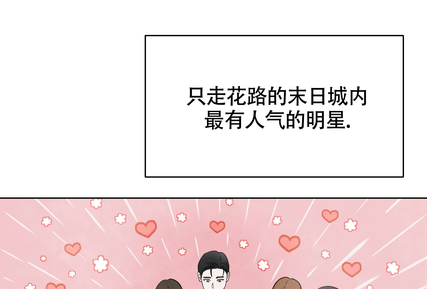 地下城热恋薯条漫画免费阅读漫画,第1话1图