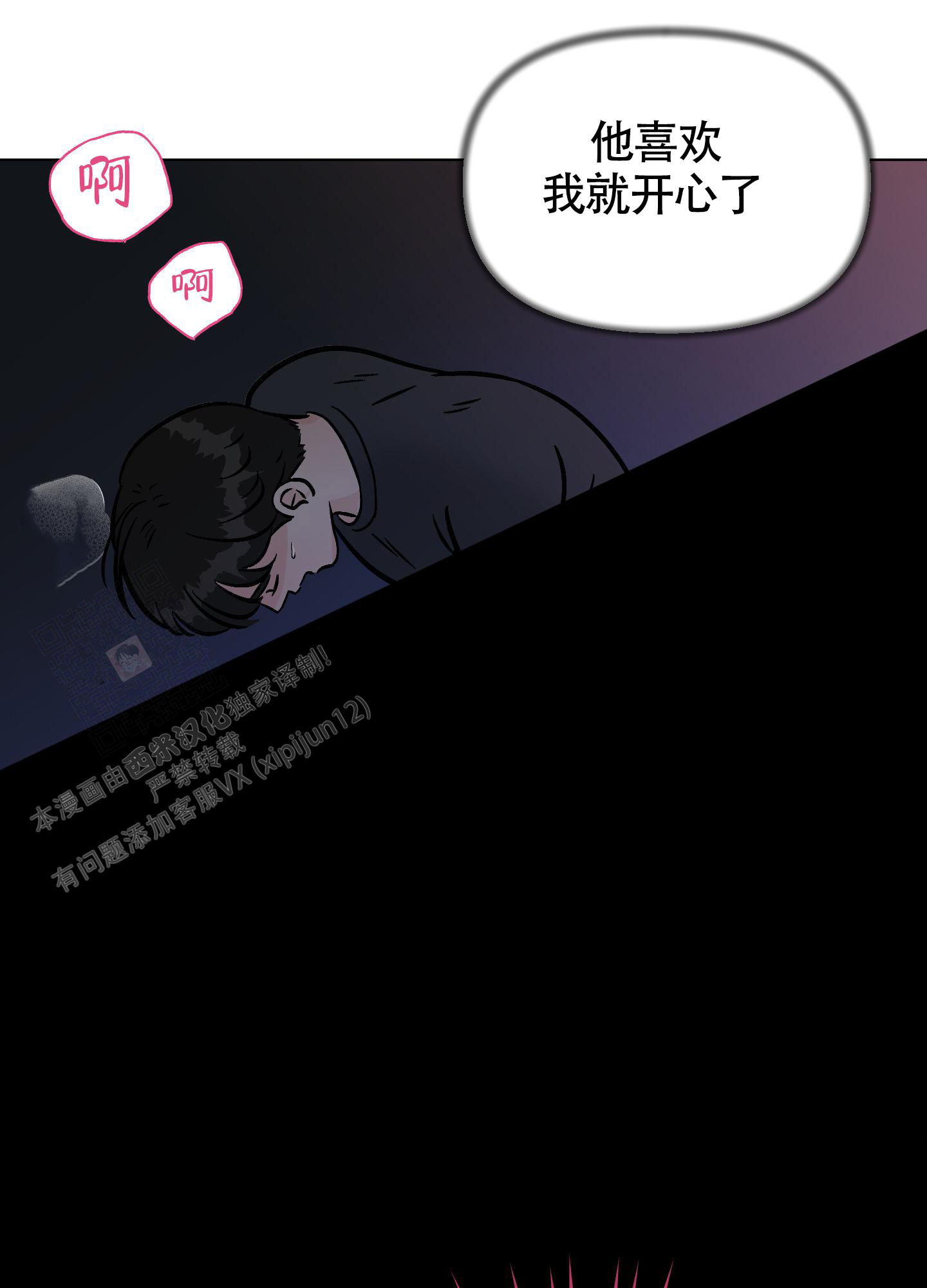 地下城热恋动漫漫画,第19话2图