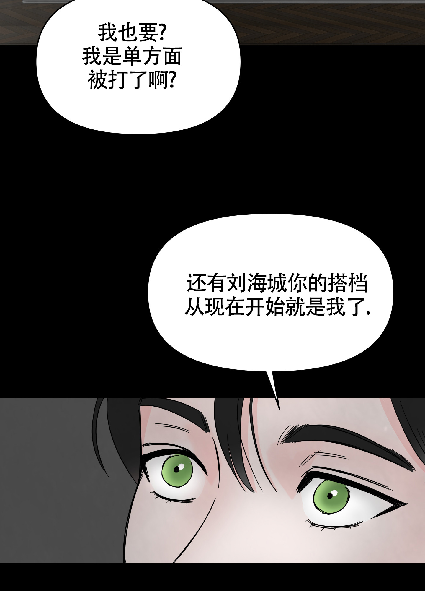 地下城热恋免费漫画下拉版漫画,第2话1图