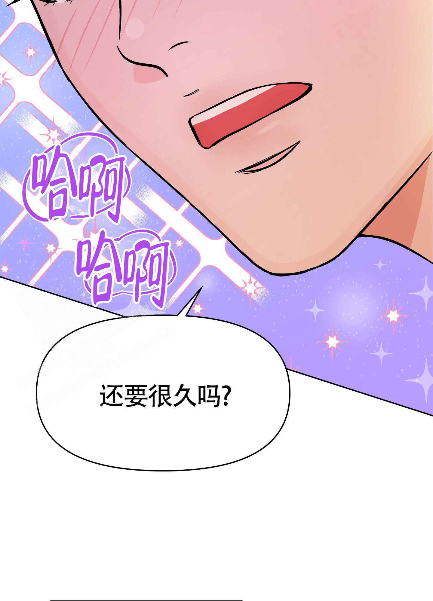 地下城热恋苹果怪漫画,第11话1图