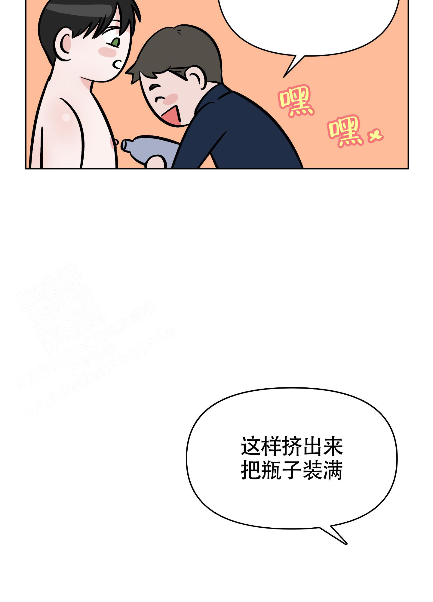 地下城热恋番木瓜漫画,第10话2图