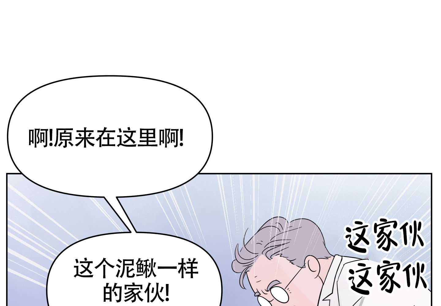 地下城热恋漫画免费观看漫画,第2话1图